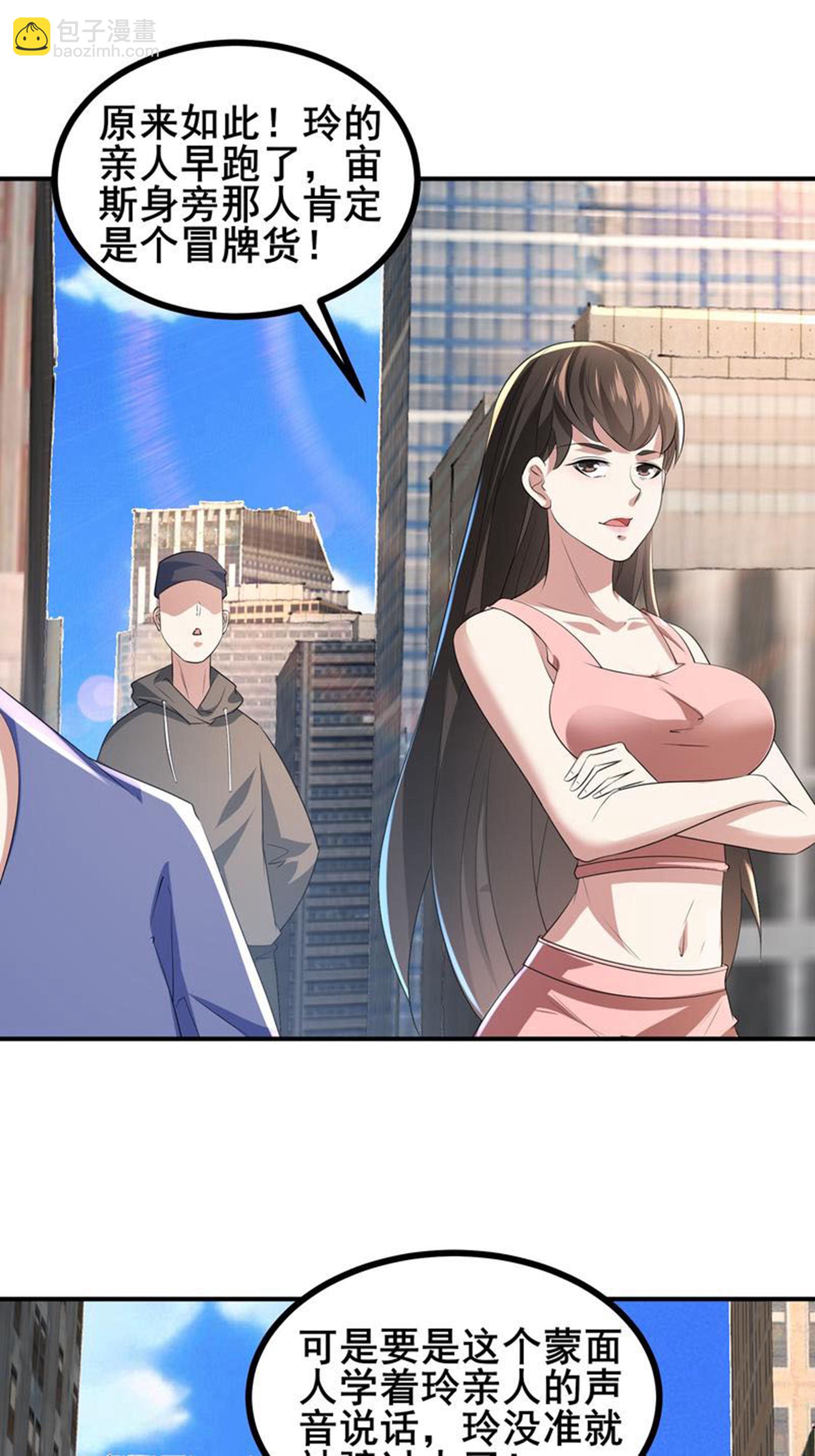 第73话 超凡者出现-第76话