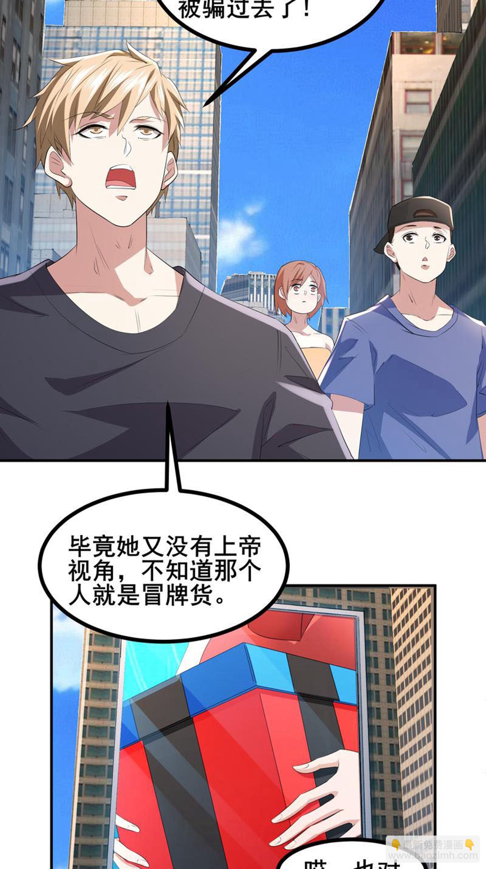 第73话 超凡者出现-第76话