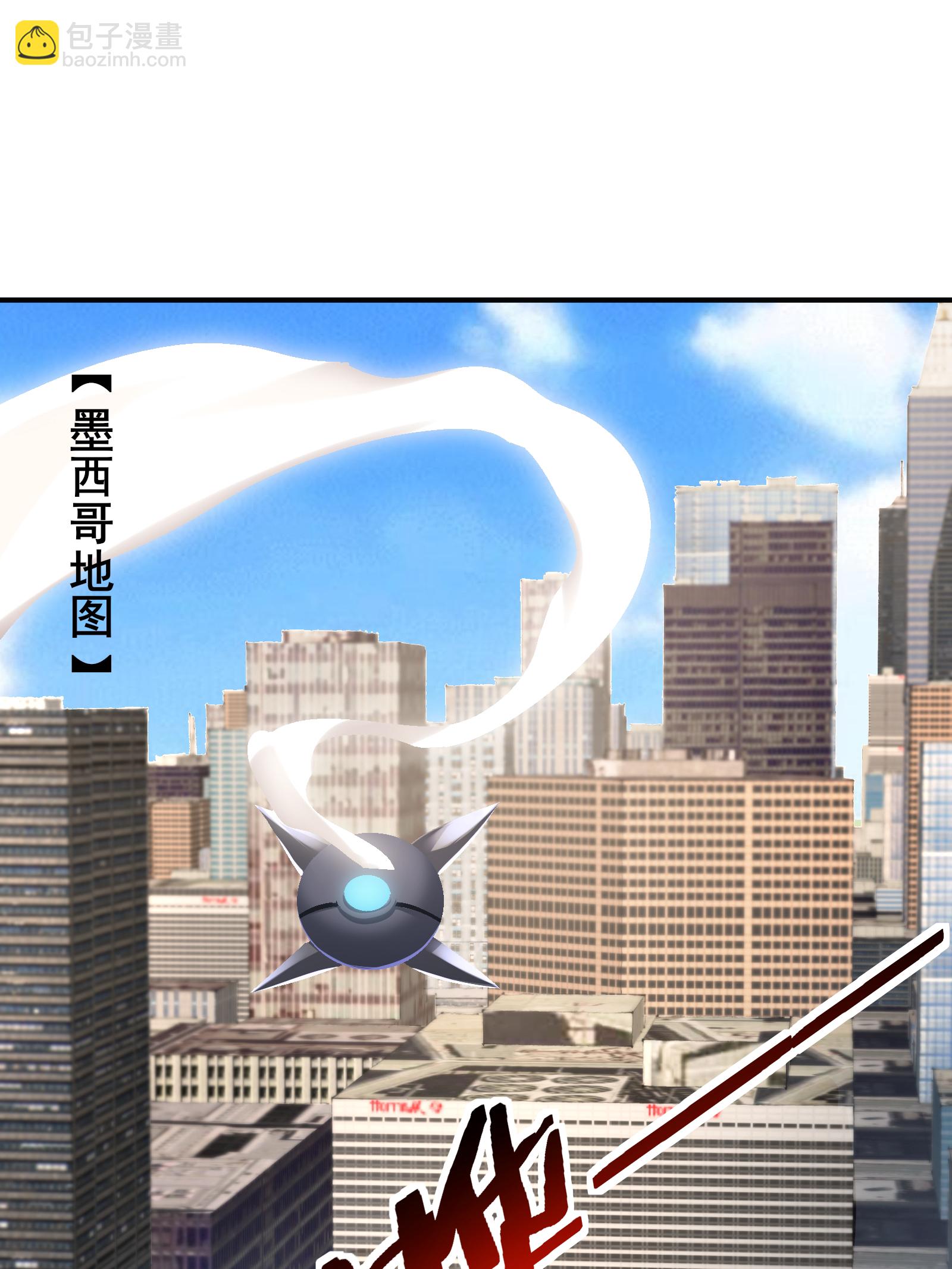 第73话 超凡者出现-第76话
