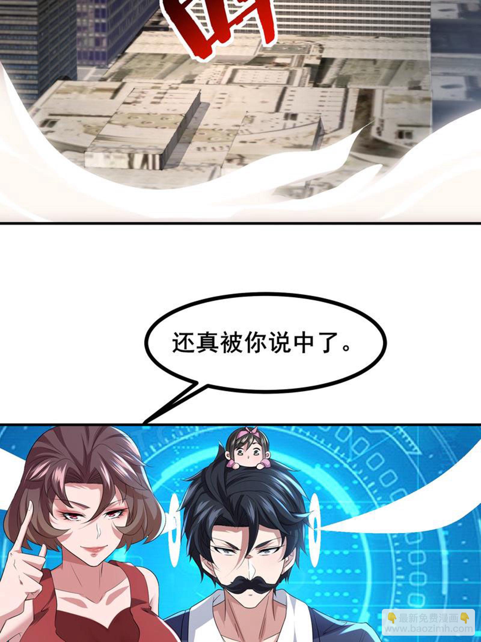 第73话 超凡者出现-第76话