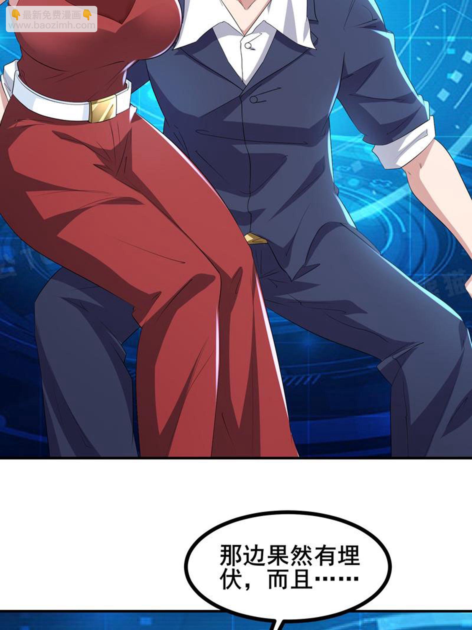 第73话 超凡者出现-第76话