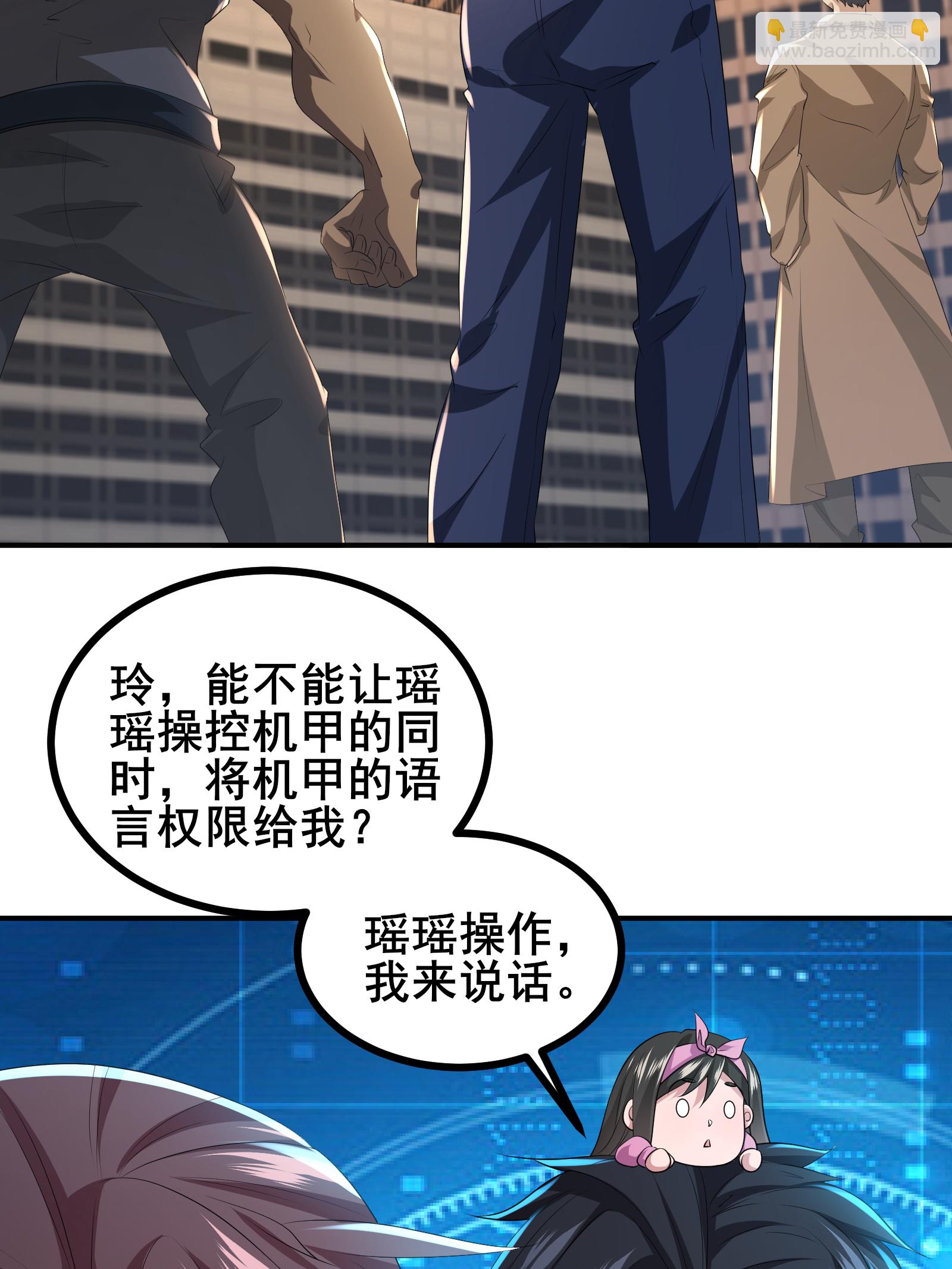 第73话 超凡者出现-第76话