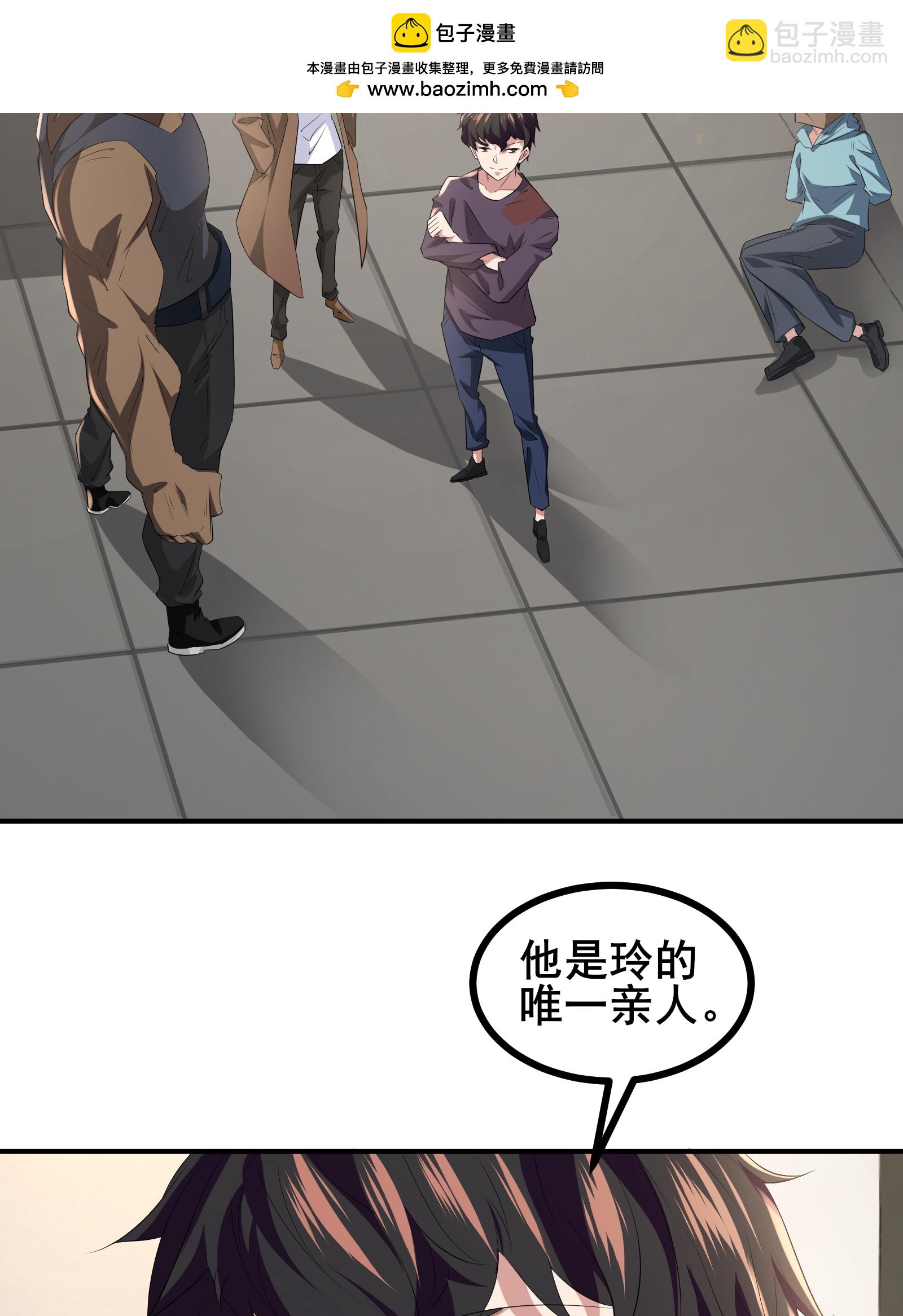 第73话 超凡者出现-第76话