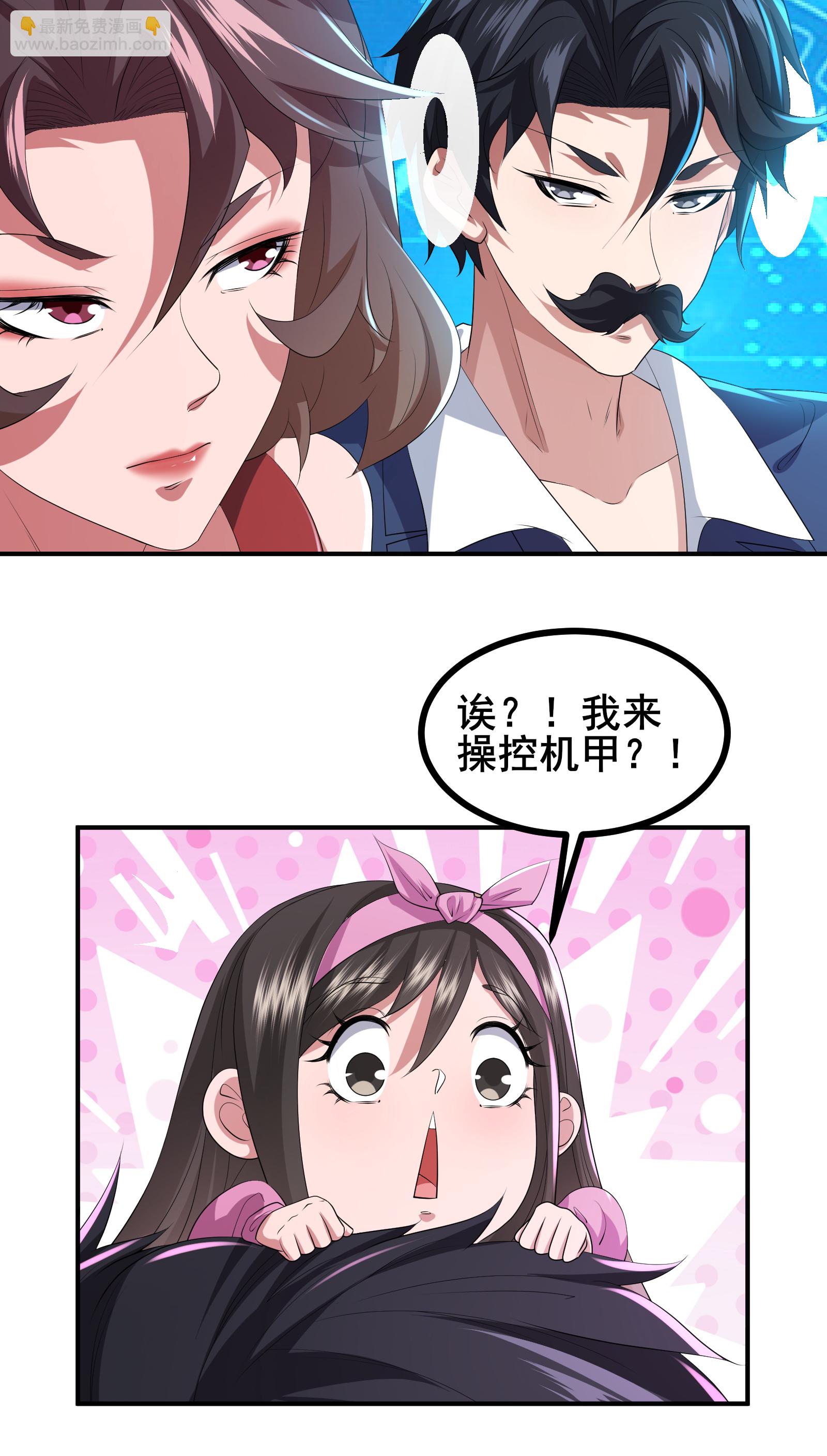 第73话 超凡者出现-第76话