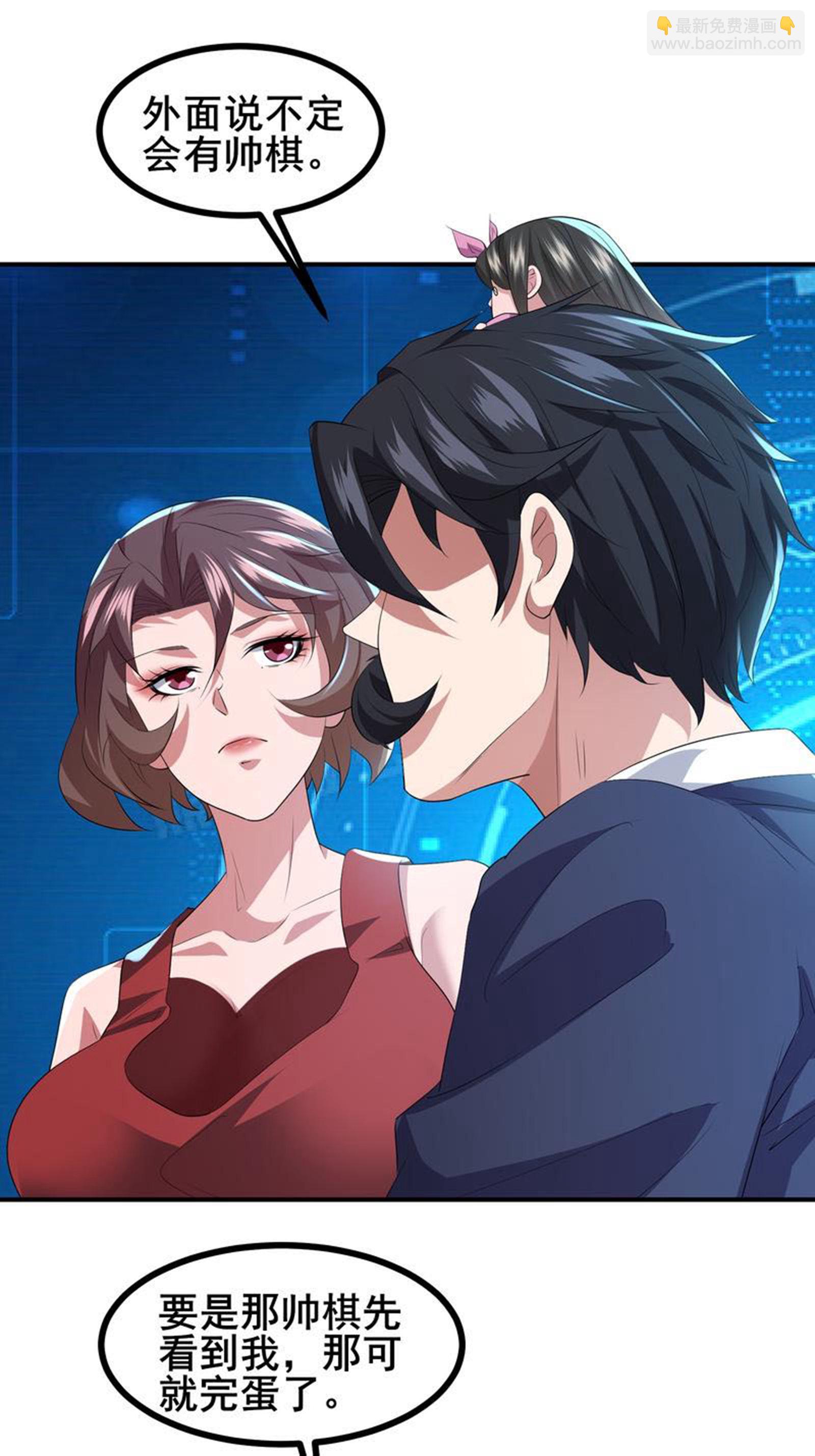 第73话 超凡者出现-第76话