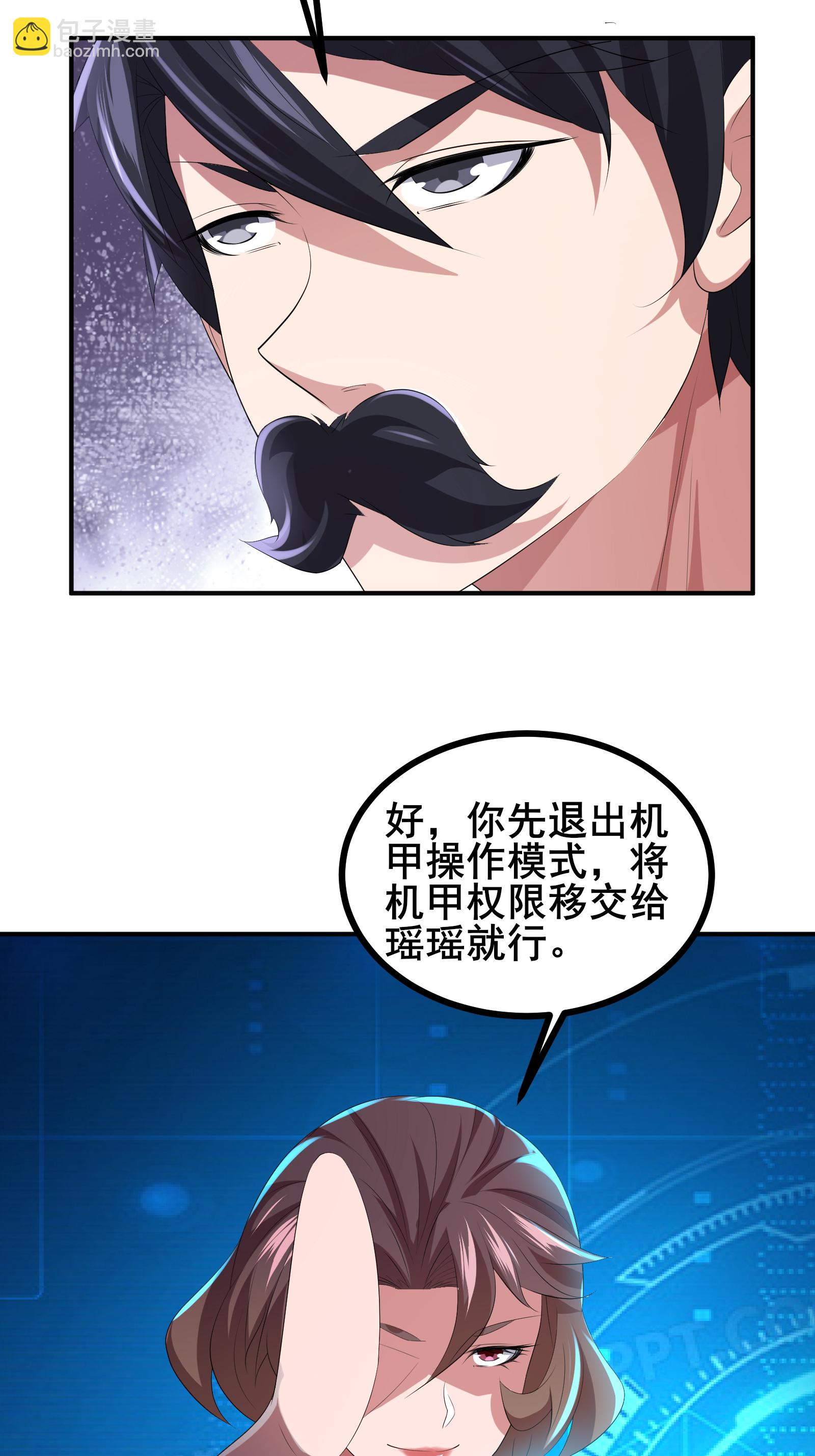 第73话 超凡者出现-第76话
