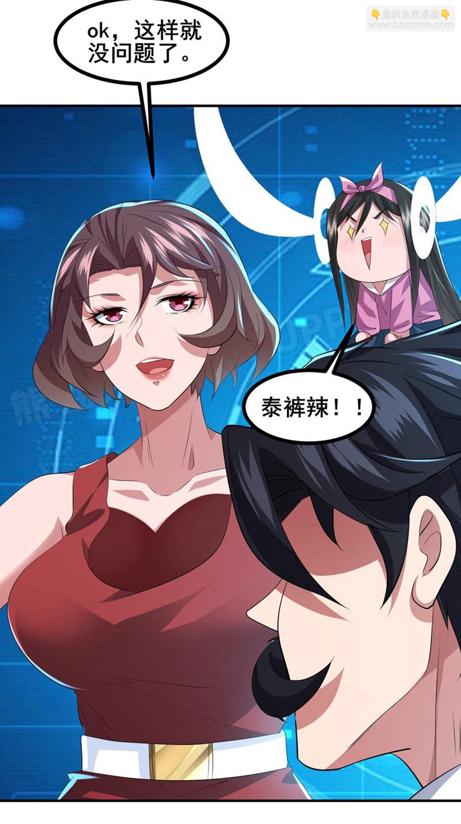 第73话 超凡者出现-第76话