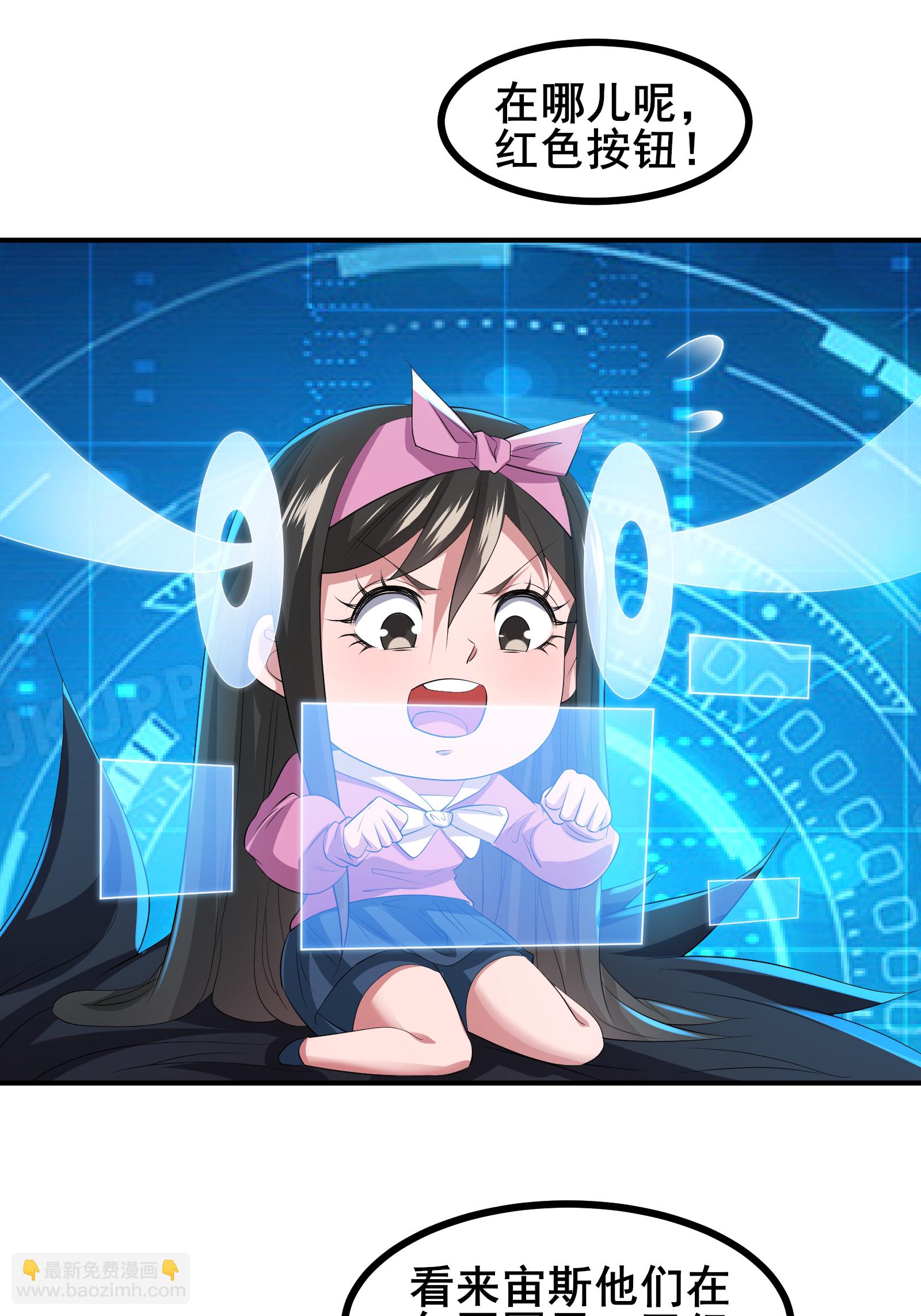 第73话 超凡者出现-第76话