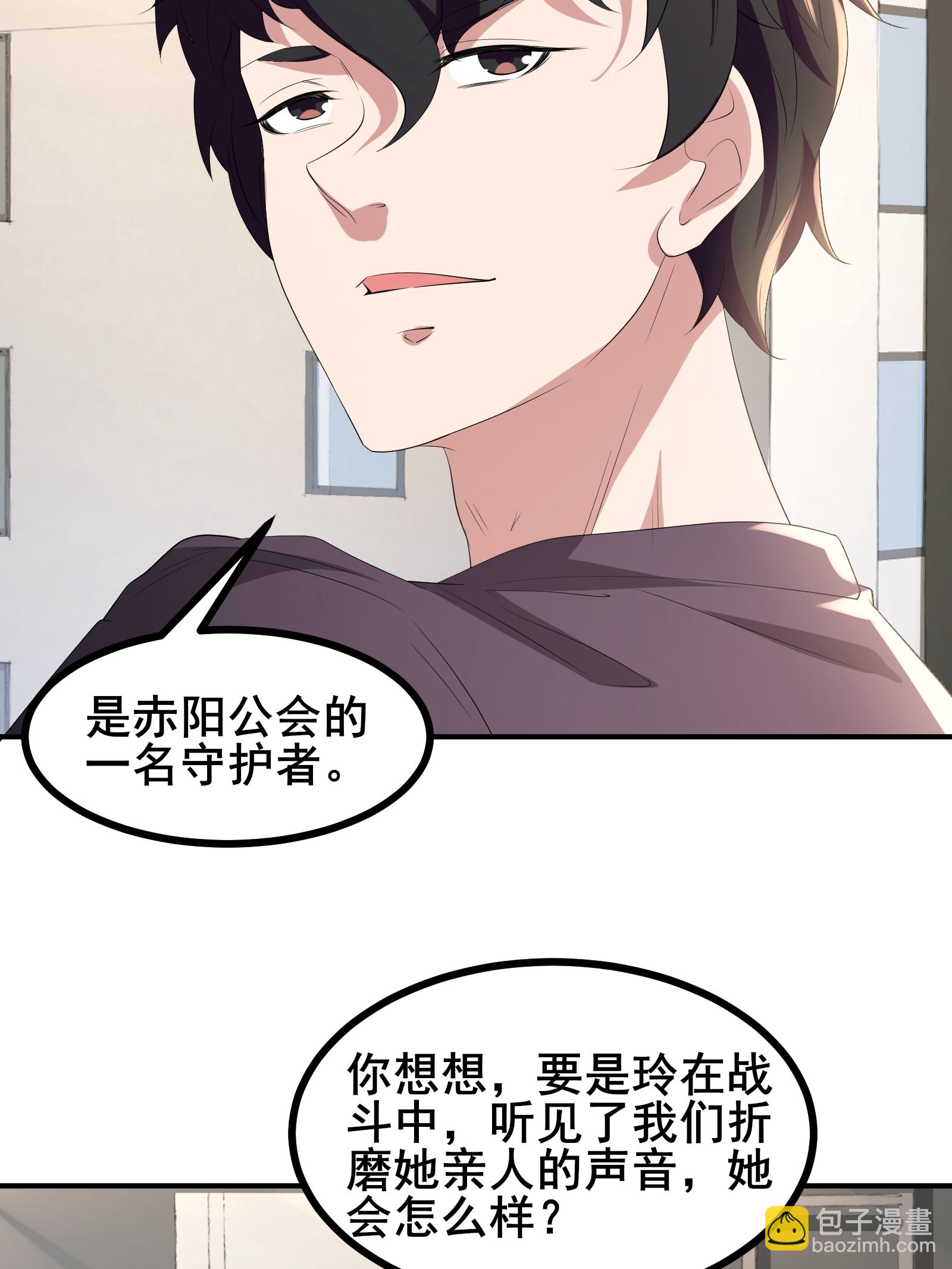 第73话 超凡者出现-第76话