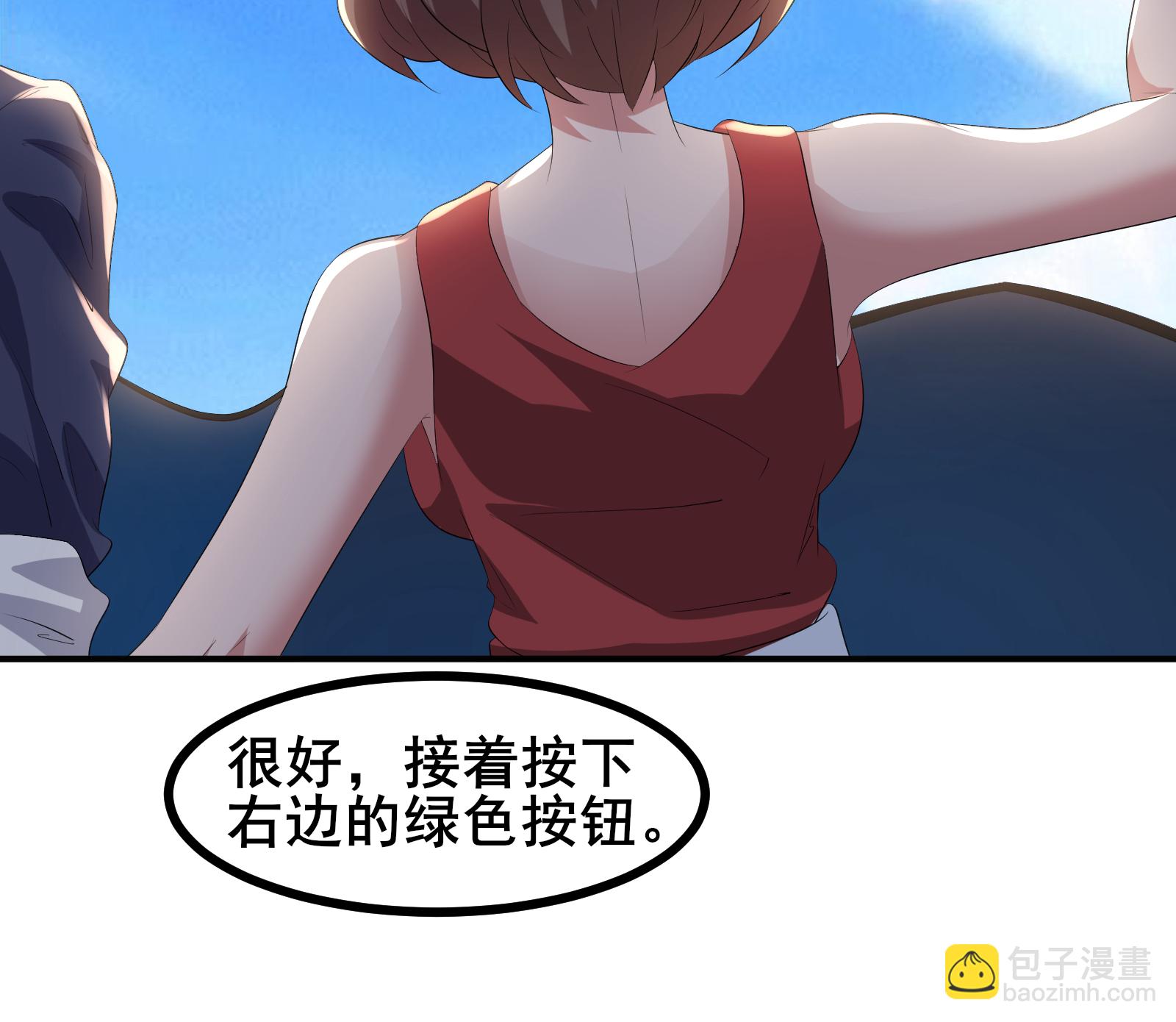 第73话 超凡者出现-第76话