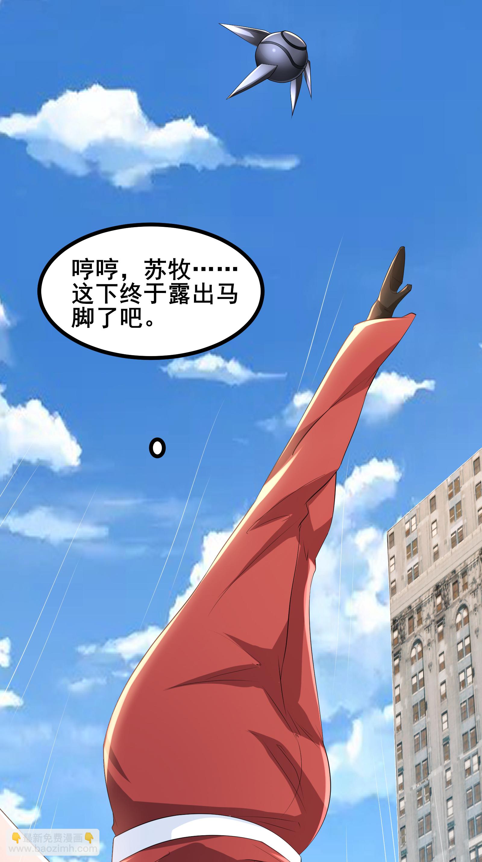 第73话 超凡者出现-第76话