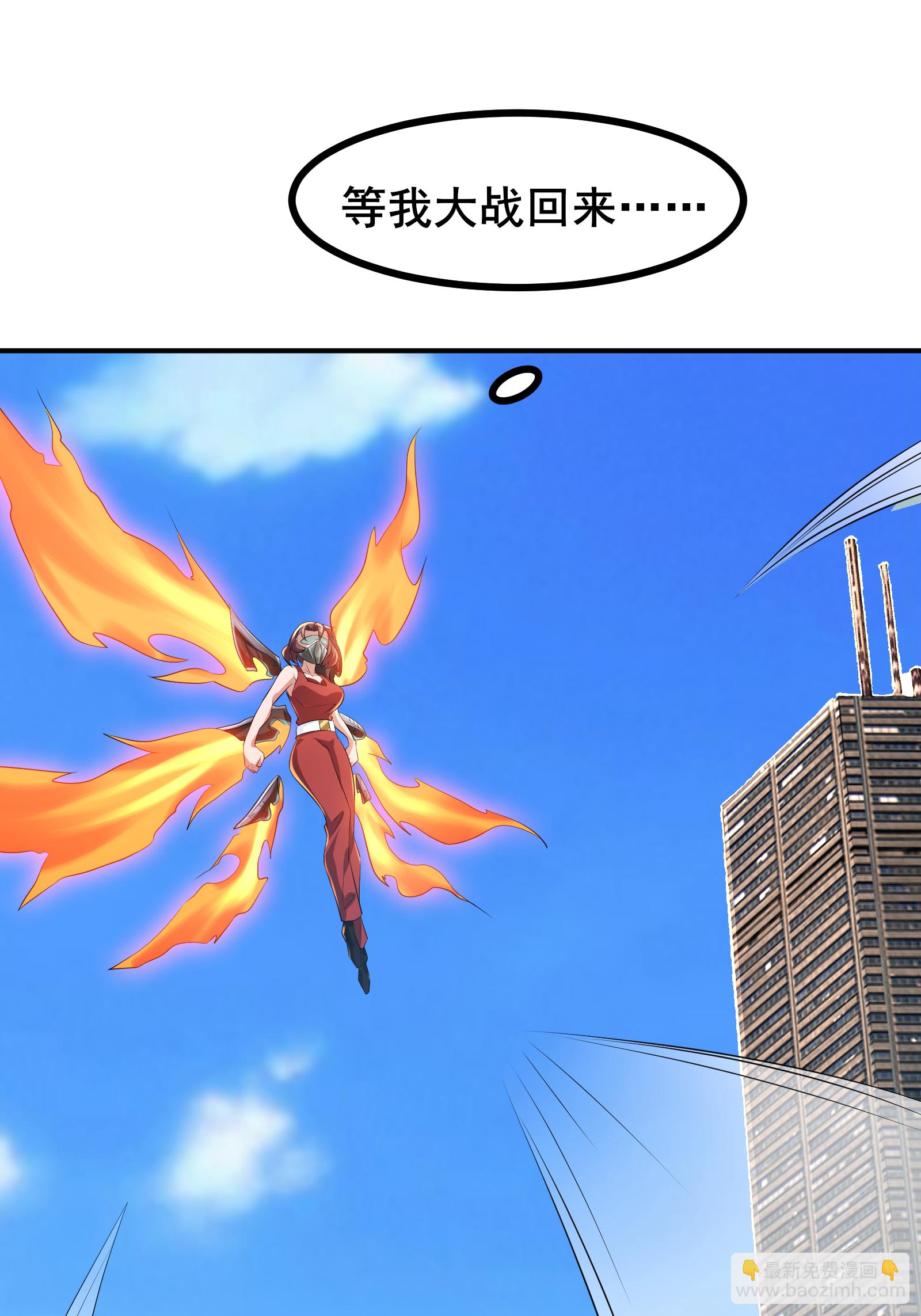 第73话 超凡者出现-第76话