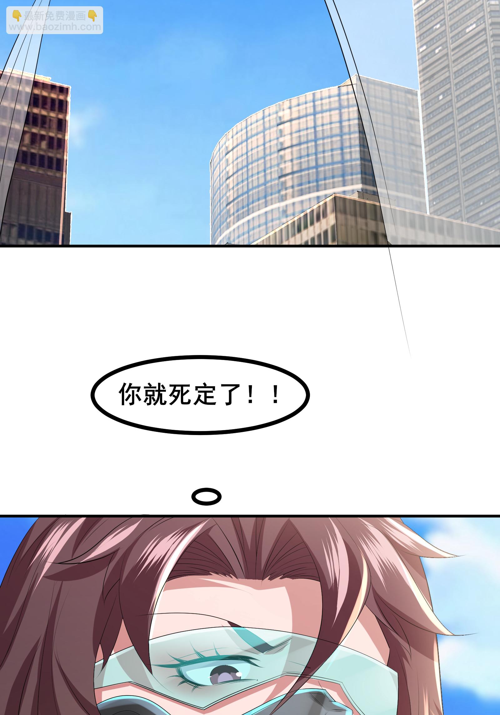 第73话 超凡者出现-第76话