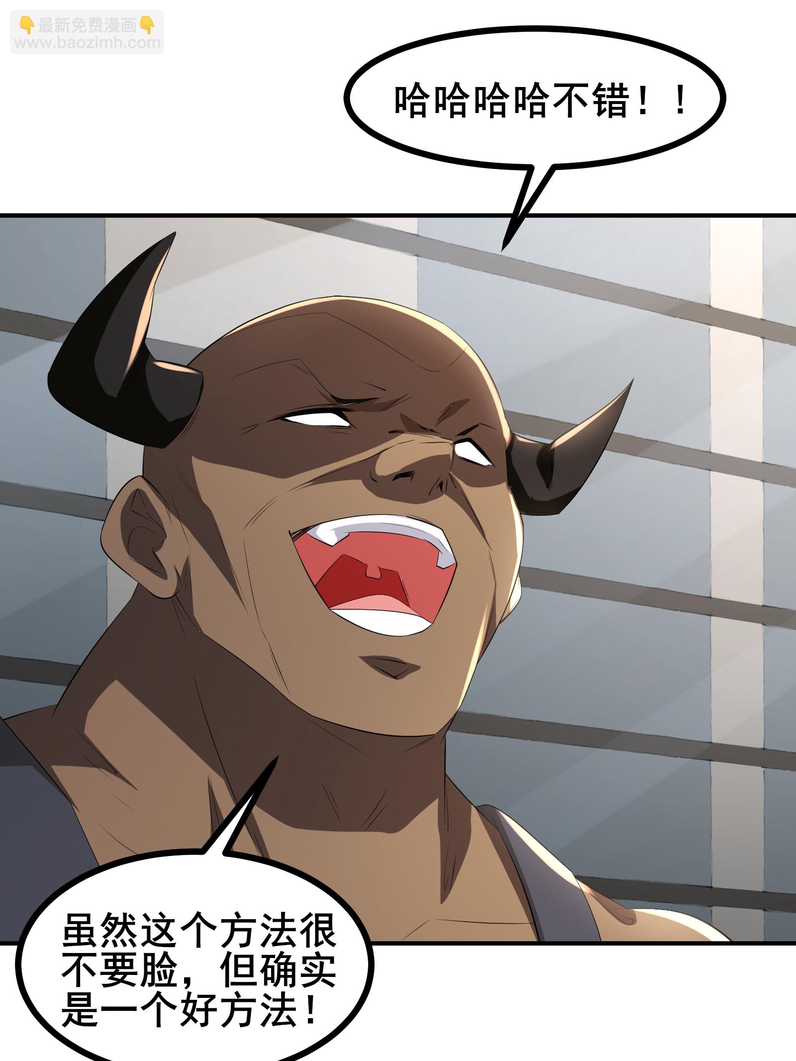 第73话 超凡者出现-第76话