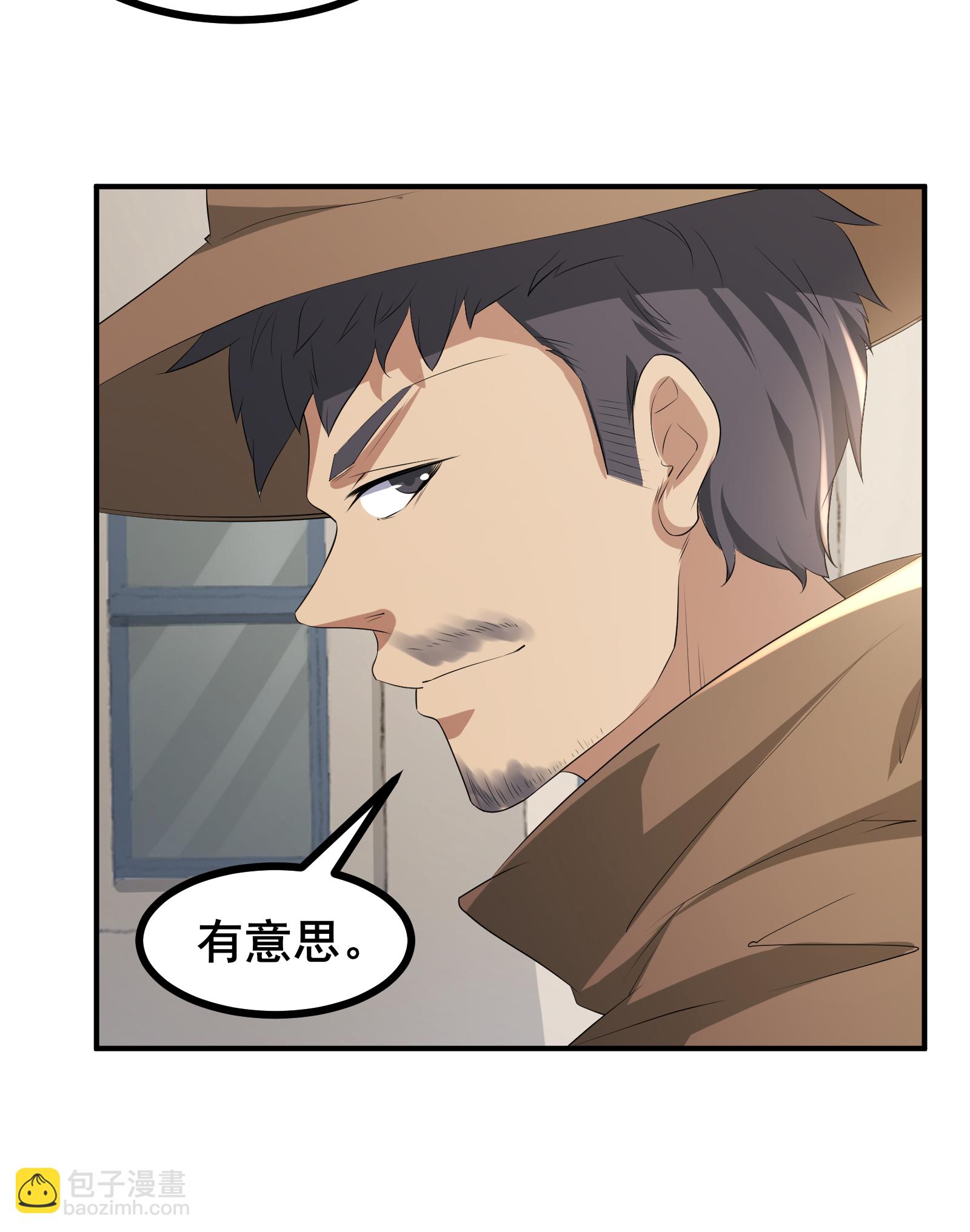 第73话 超凡者出现-第76话