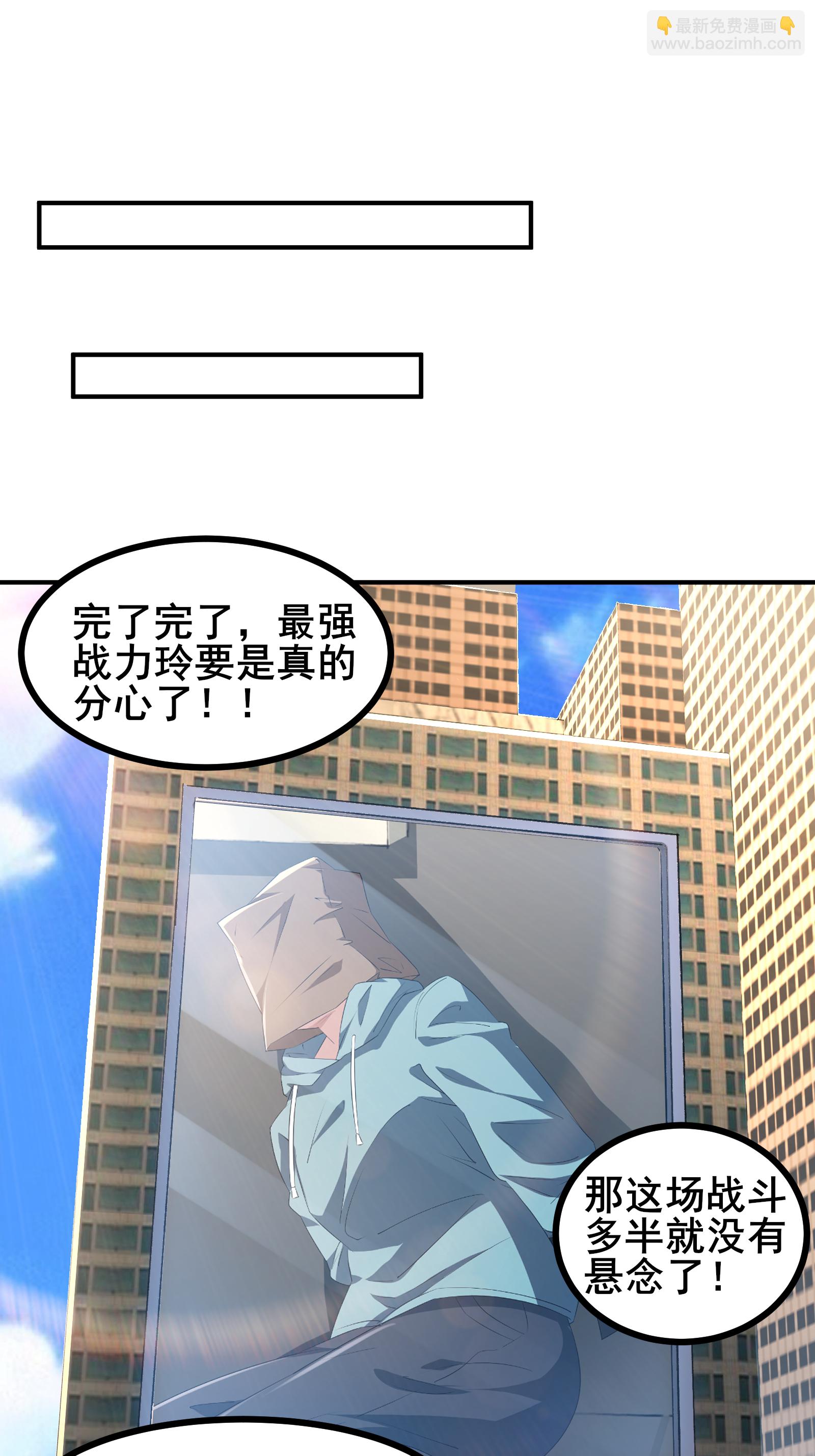 第73话 超凡者出现-第76话