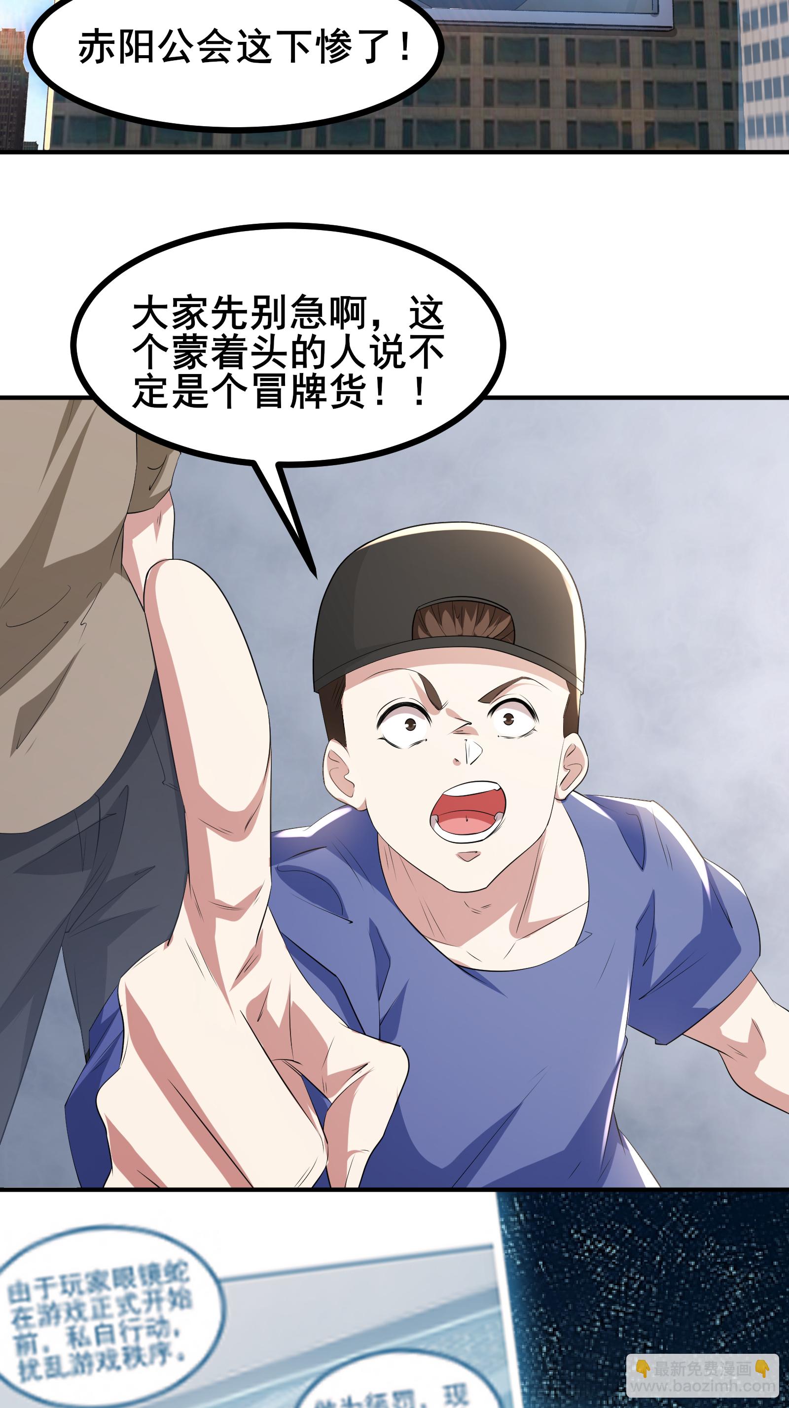 第73话 超凡者出现-第76话