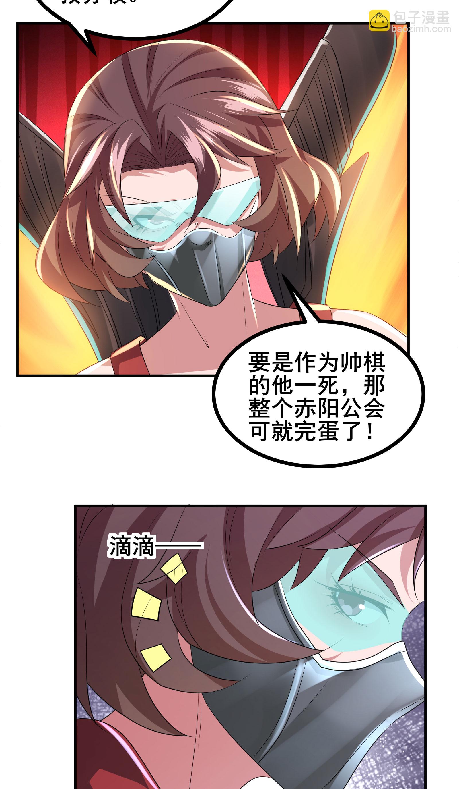 第75话 汇合-第78话