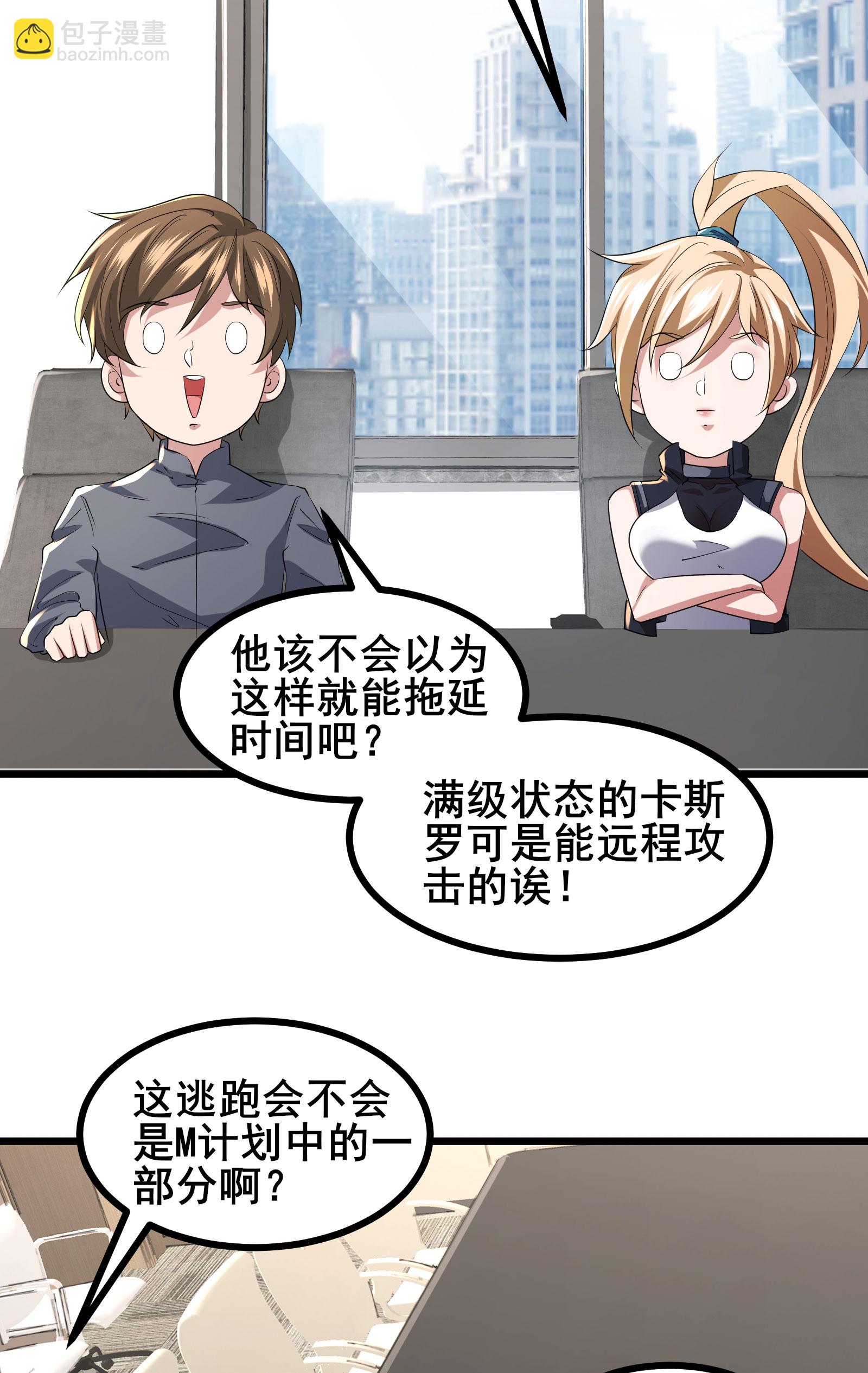 第75话 汇合-第78话