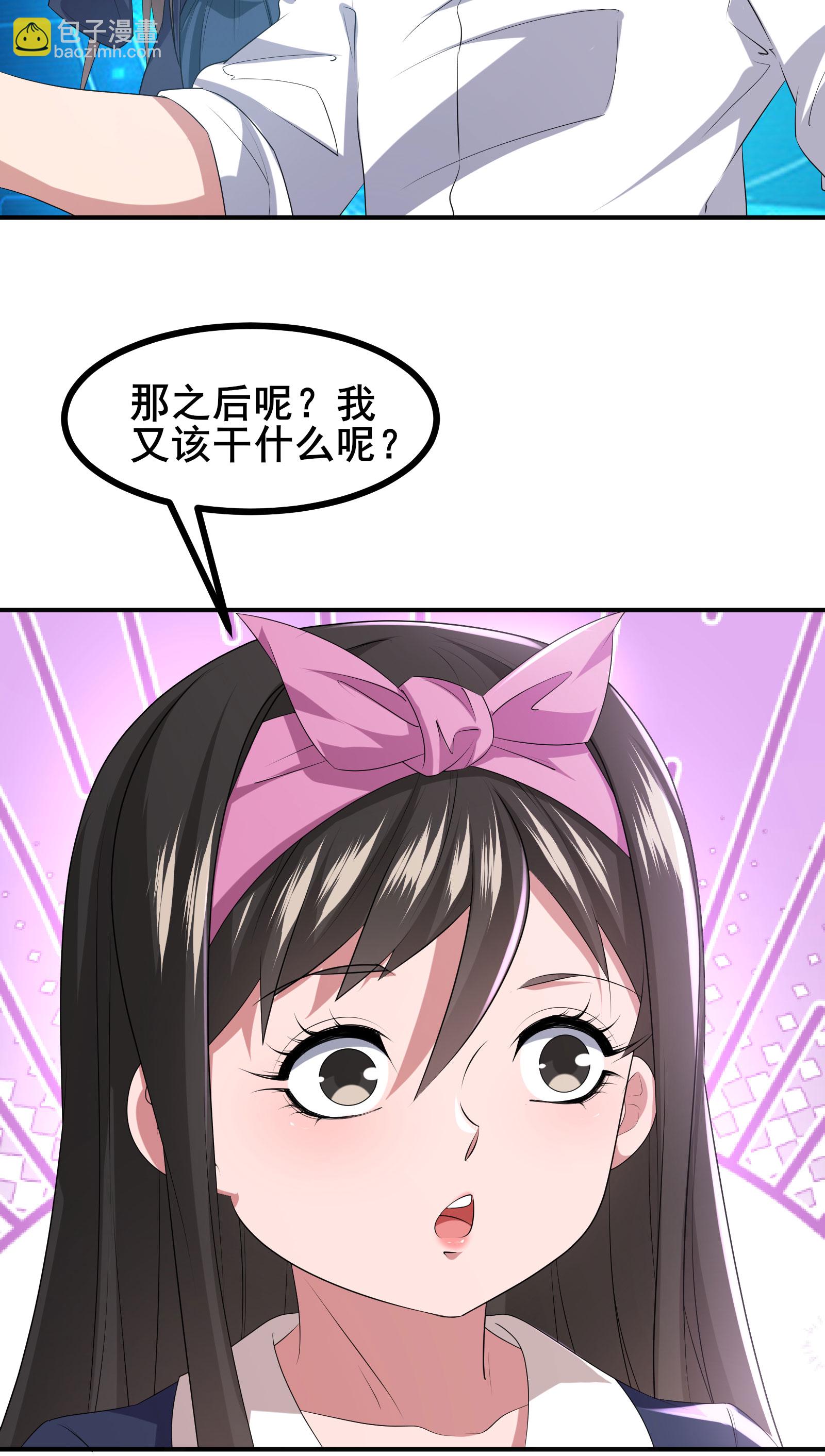 第77话 脱衣服干嘛-第80话