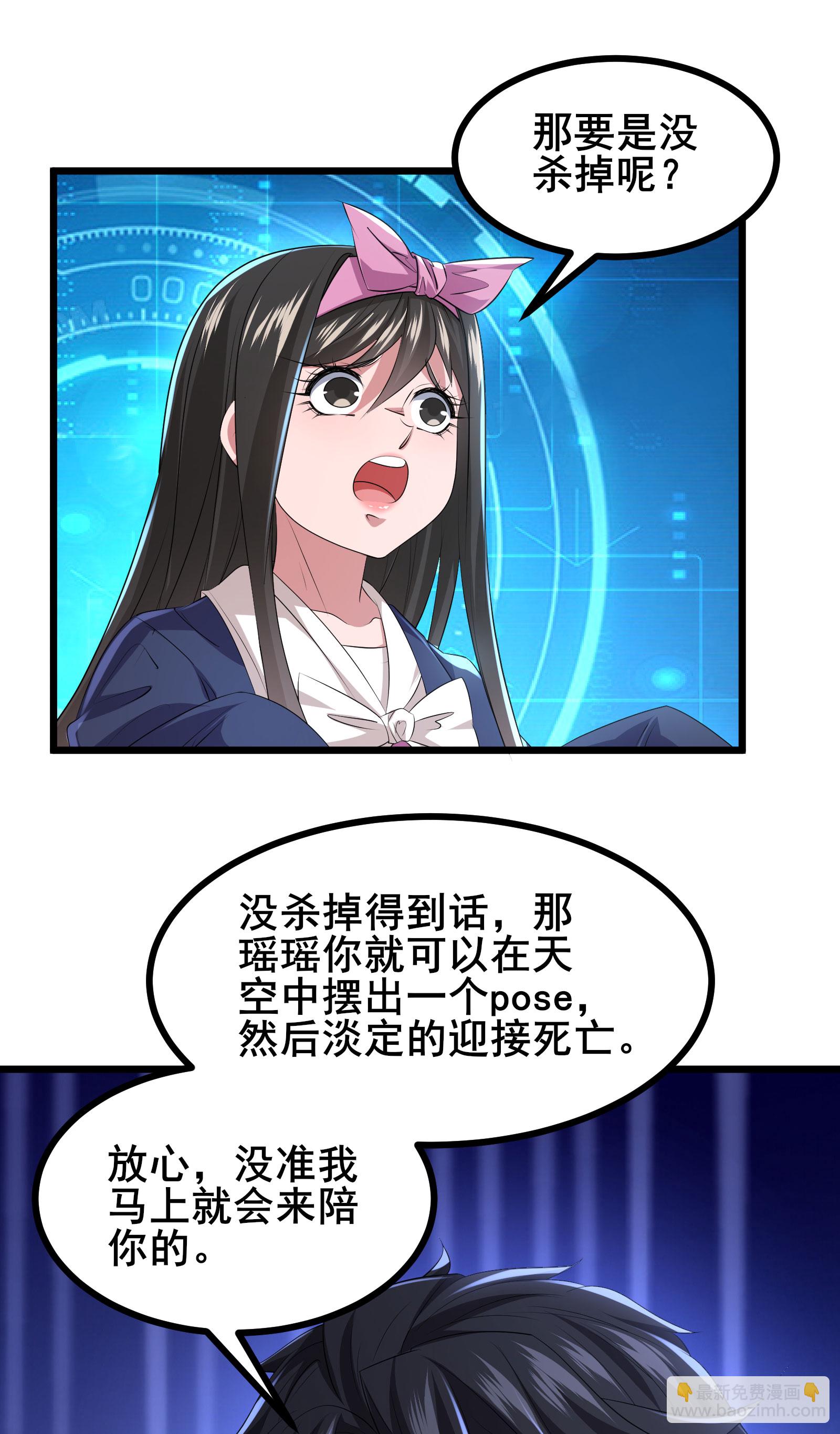 第77话 脱衣服干嘛-第80话