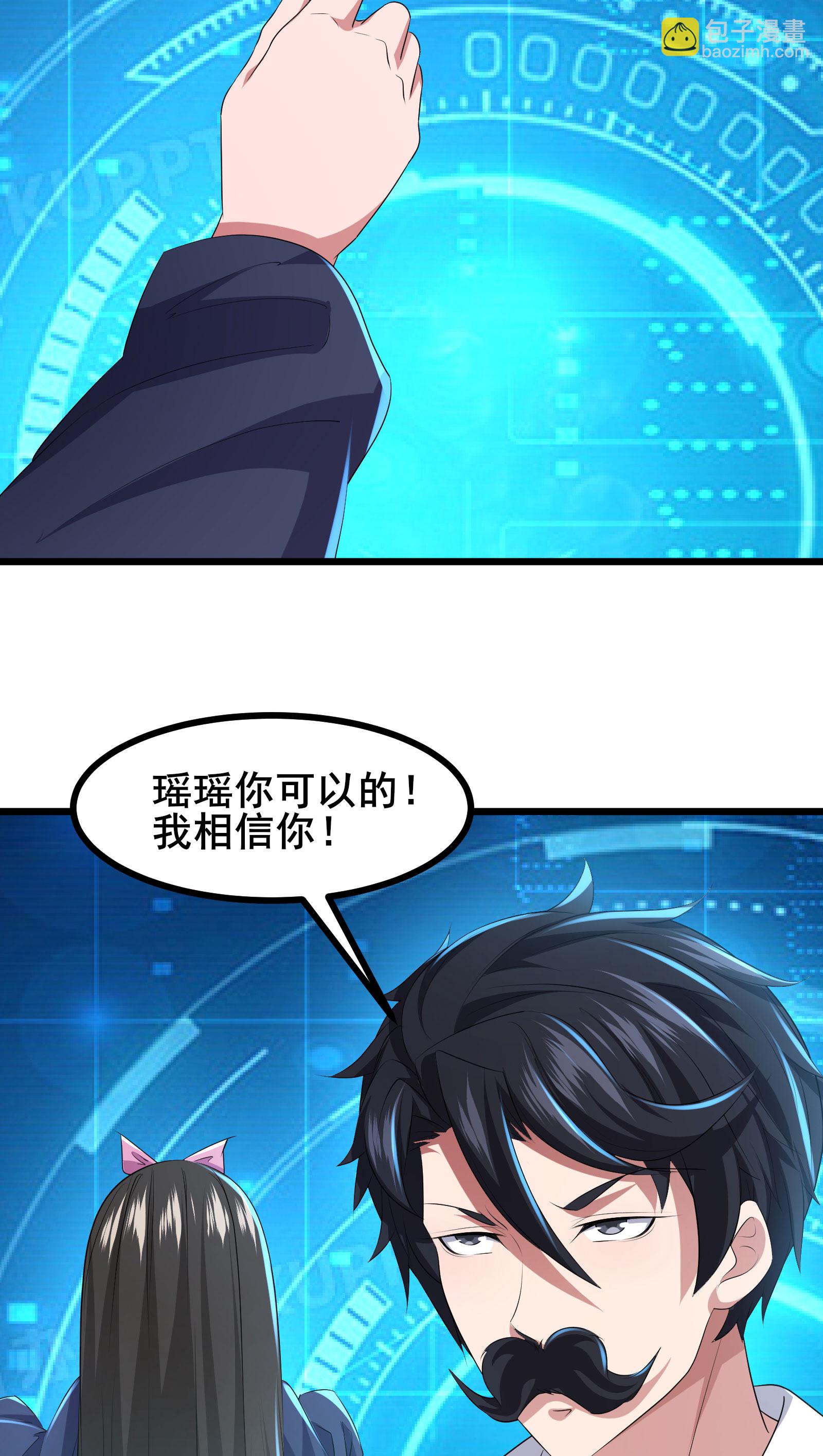 第77话 脱衣服干嘛-第80话