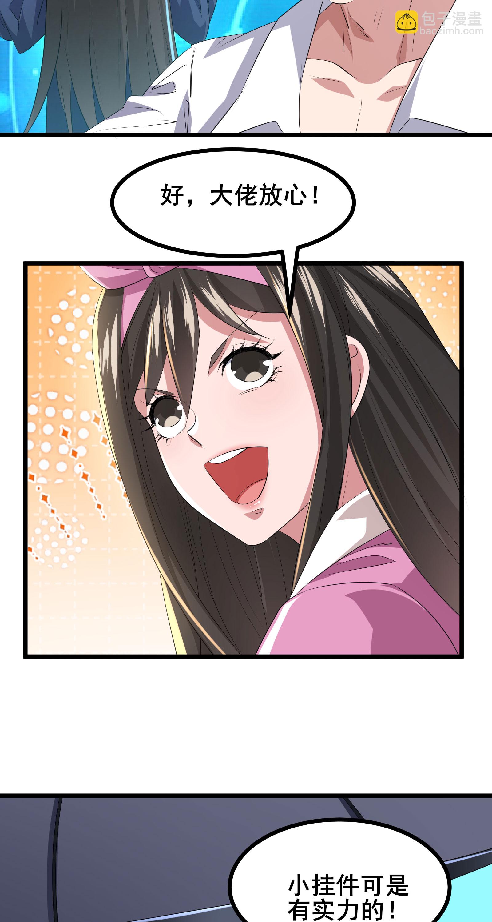 第77话 脱衣服干嘛-第80话