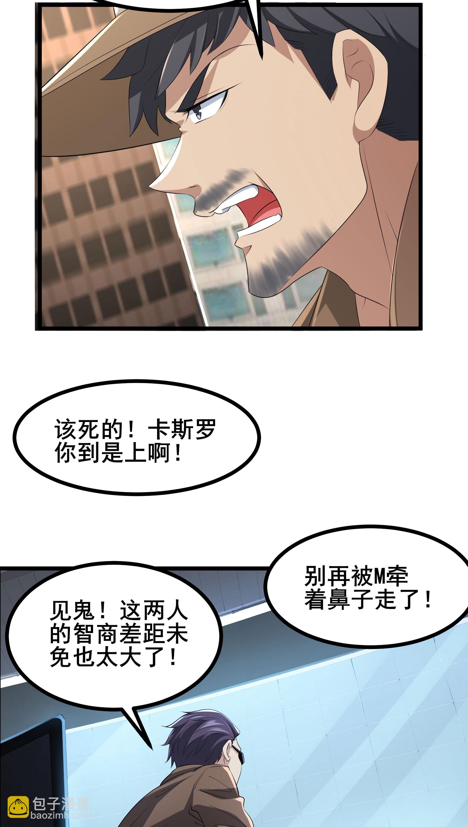 第77话 脱衣服干嘛-第80话