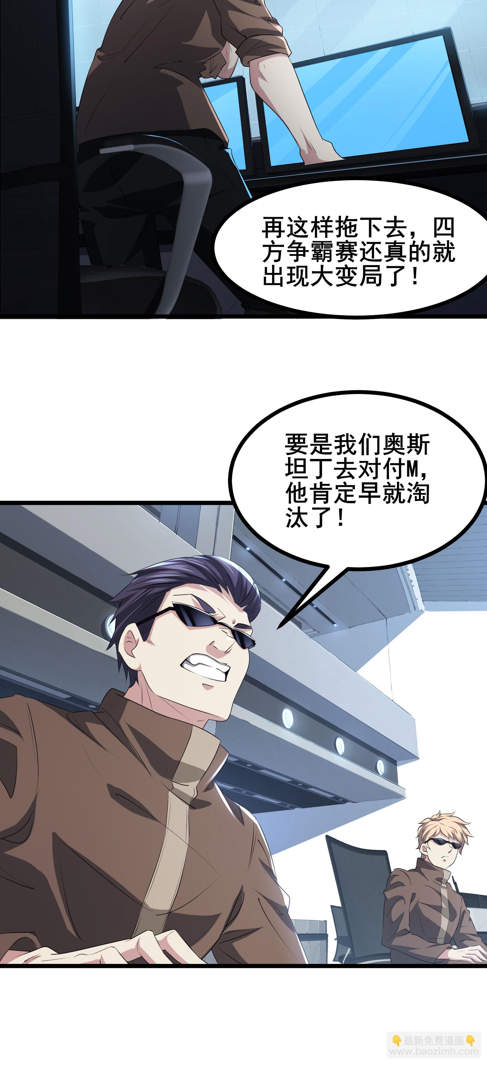 第77话 脱衣服干嘛-第80话