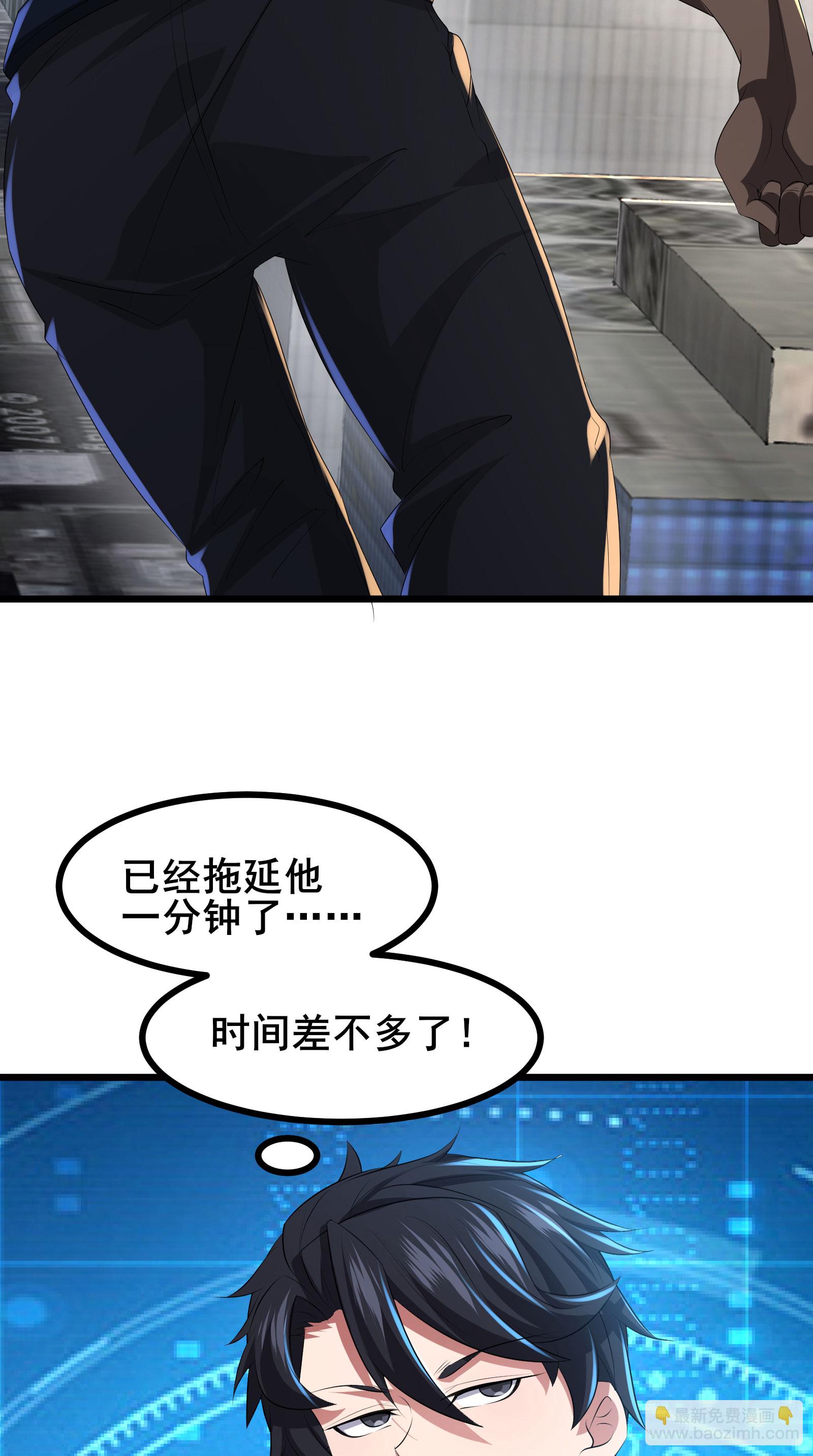 第77话 脱衣服干嘛-第80话