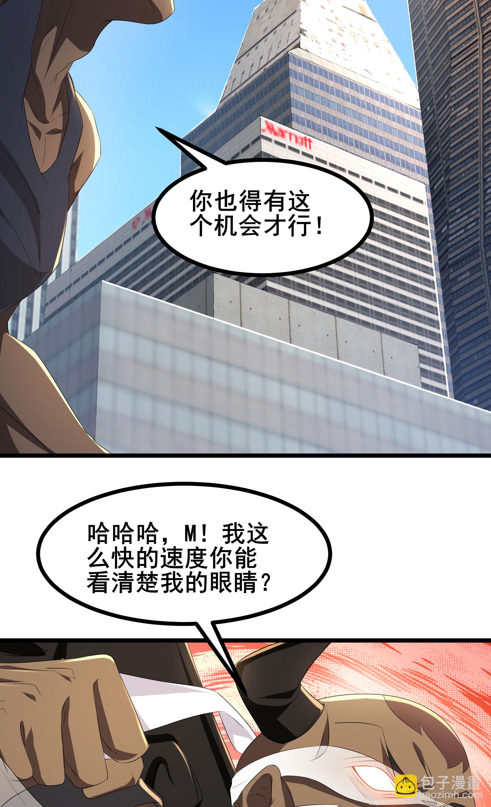 第77话 脱衣服干嘛-第80话