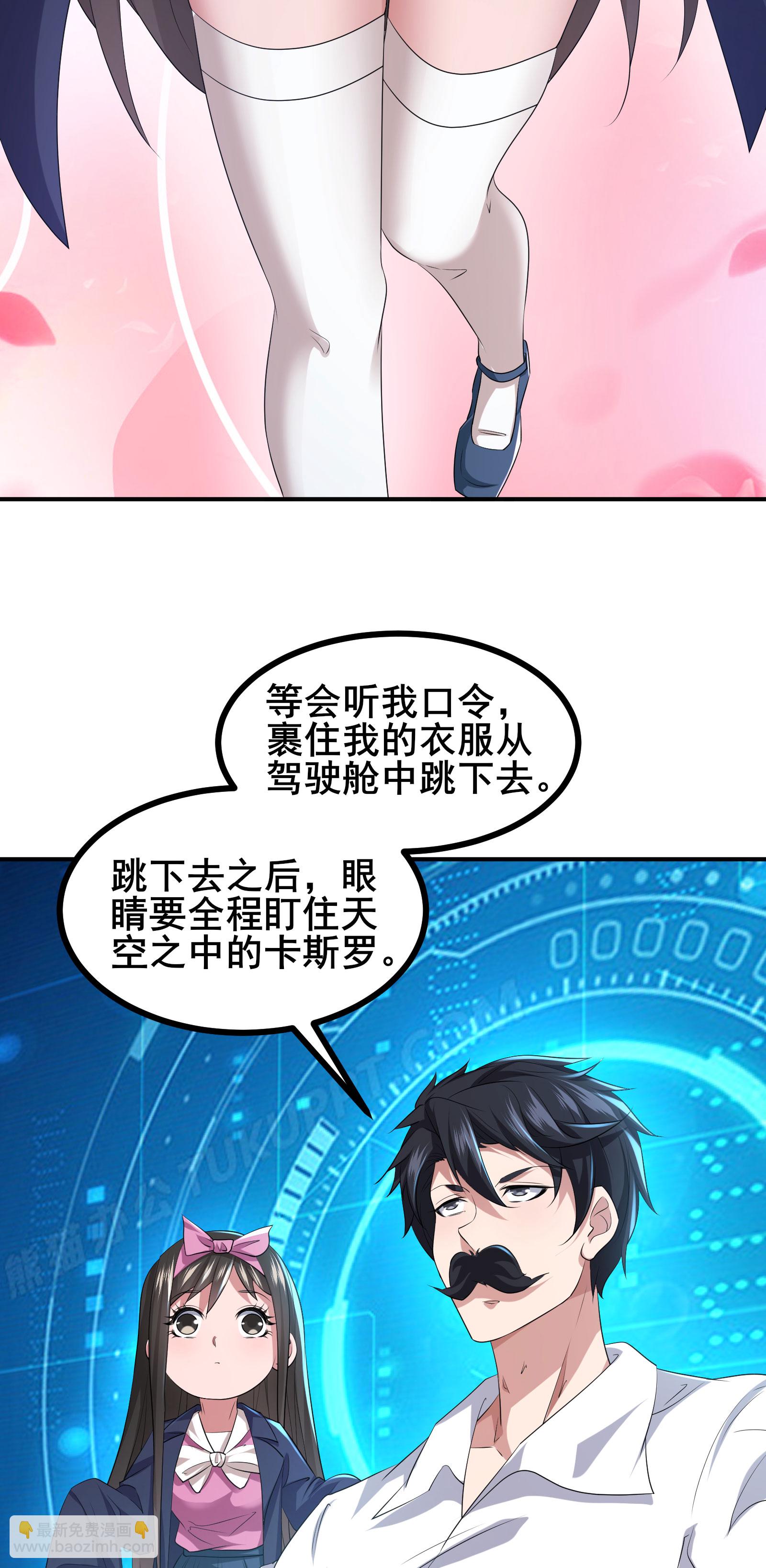 第77话 脱衣服干嘛-第80话
