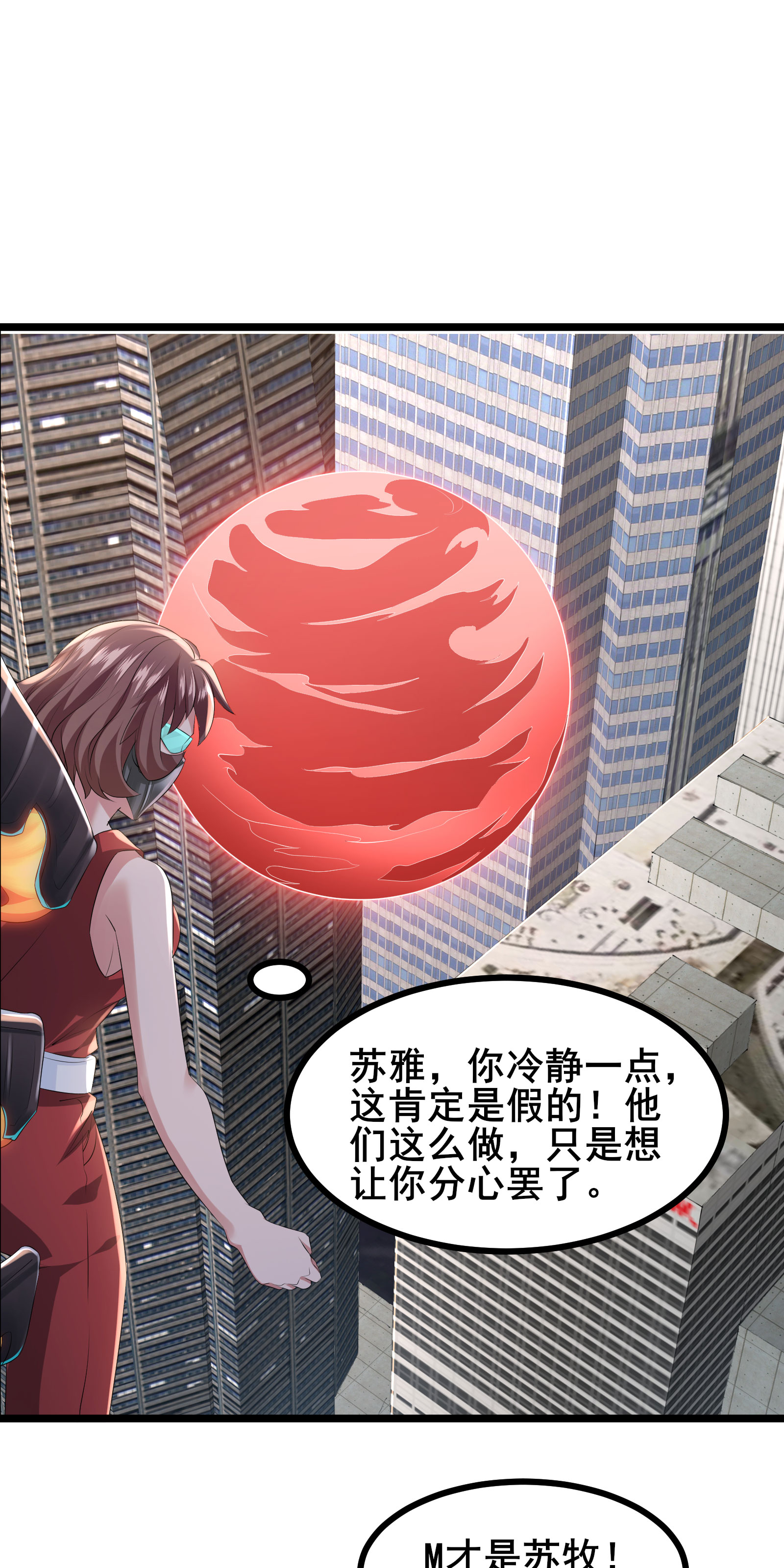 第79话 很好她上当了！-第82话