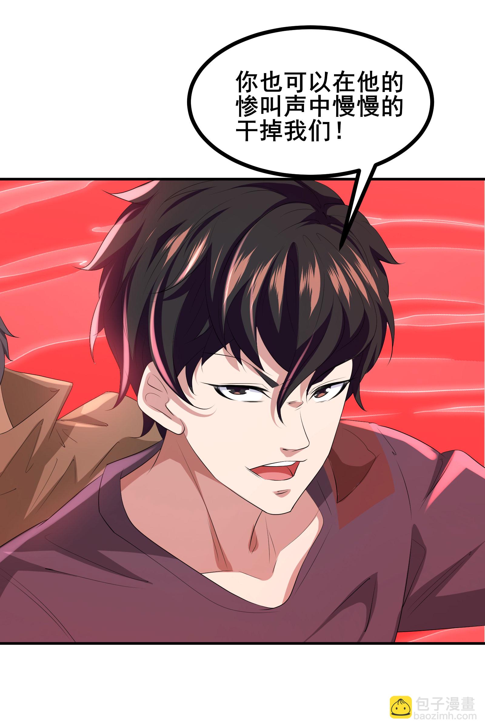 第79话 很好她上当了！-第82话