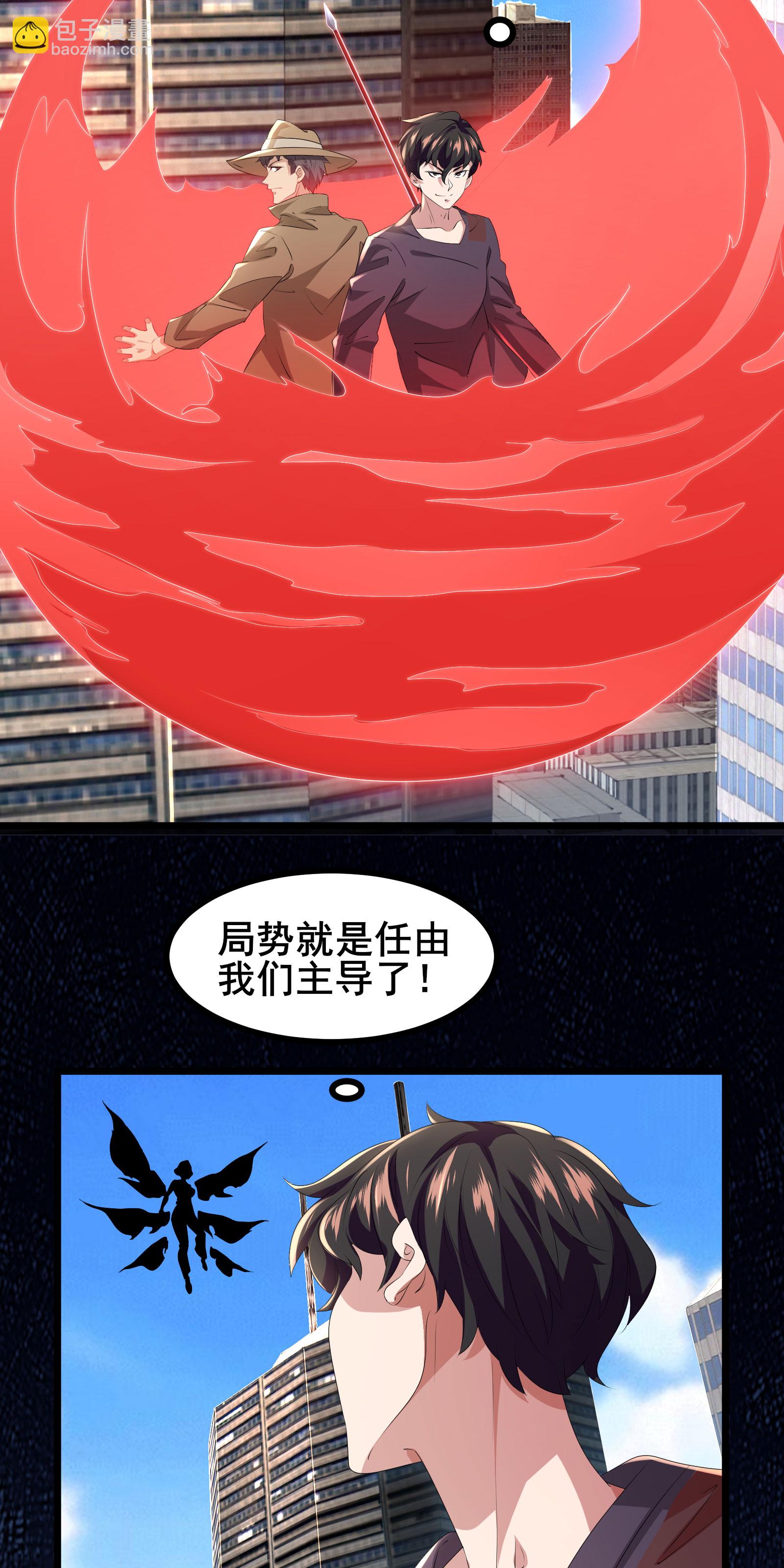 第79话 很好她上当了！-第82话
