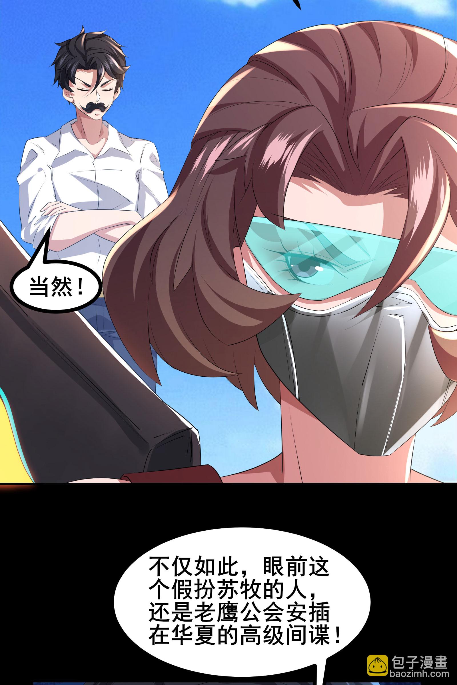 第79话 很好她上当了！-第82话