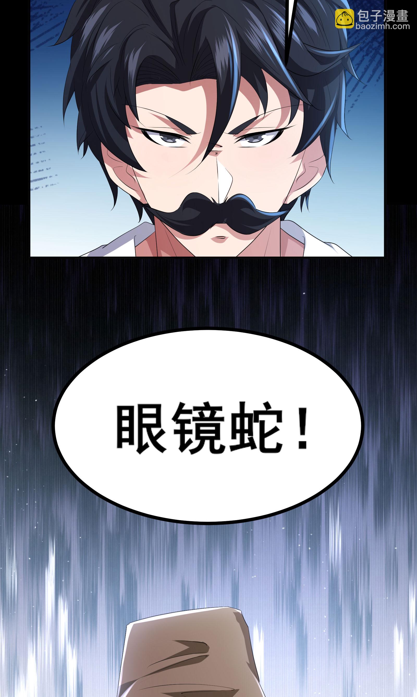 第79话 很好她上当了！-第82话