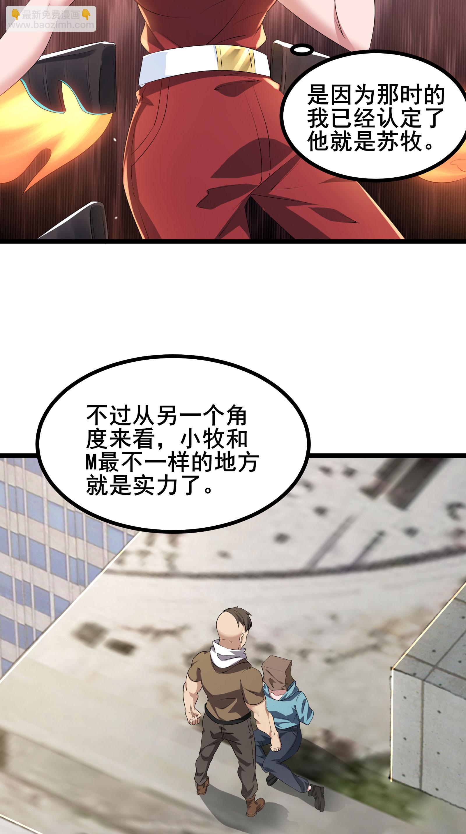 第79话 很好她上当了！-第82话