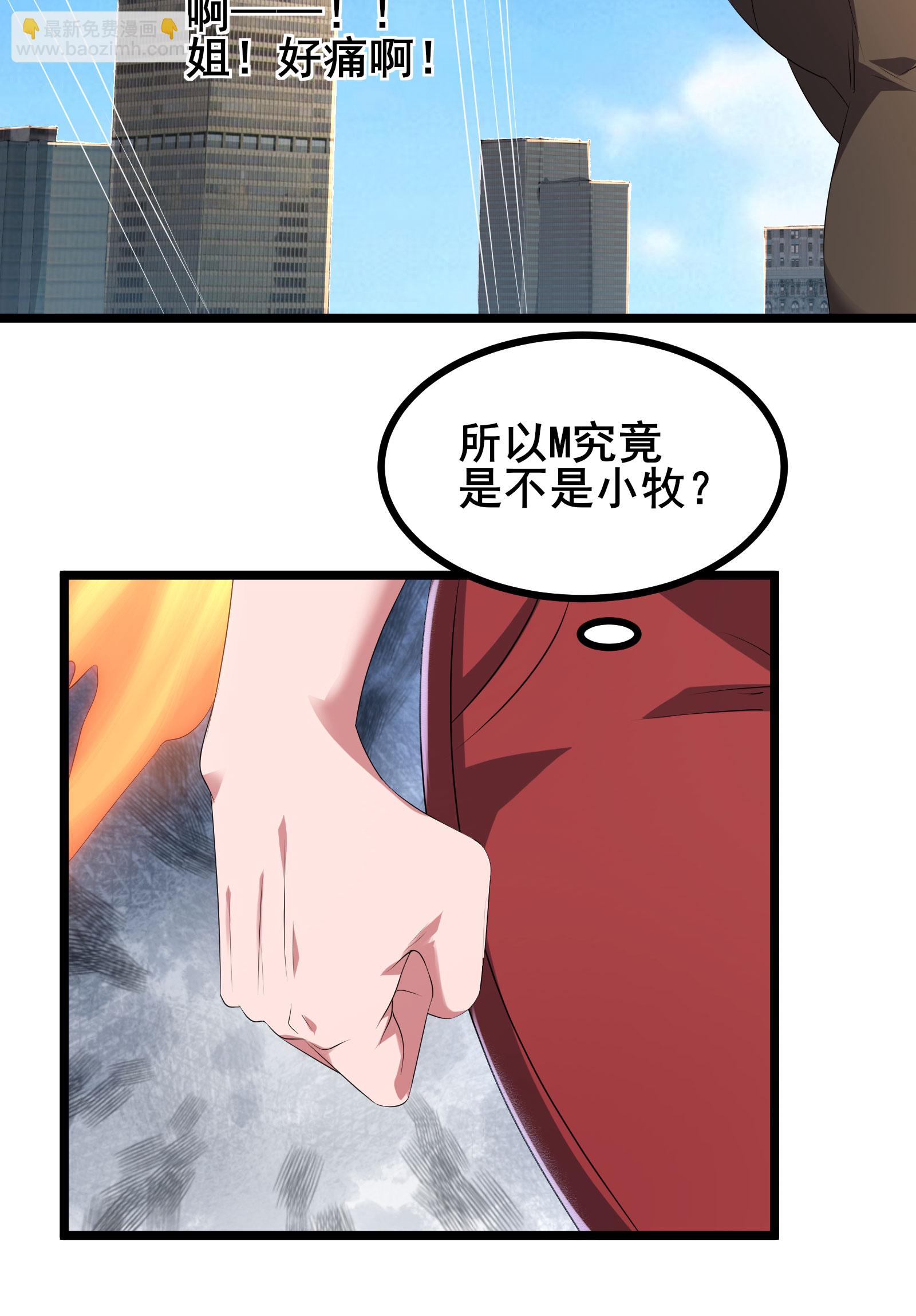 第79话 很好她上当了！-第82话