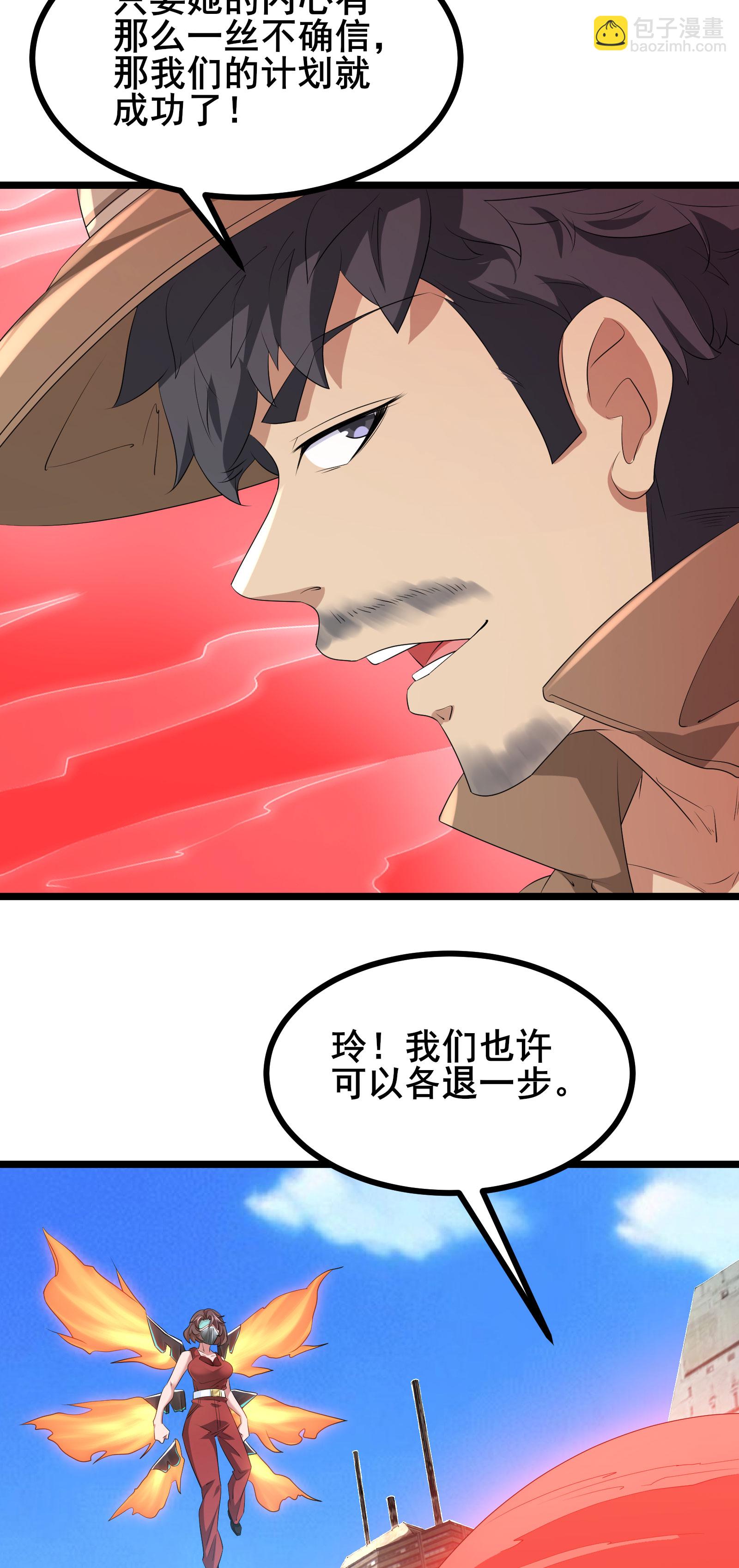 第79话 很好她上当了！-第82话