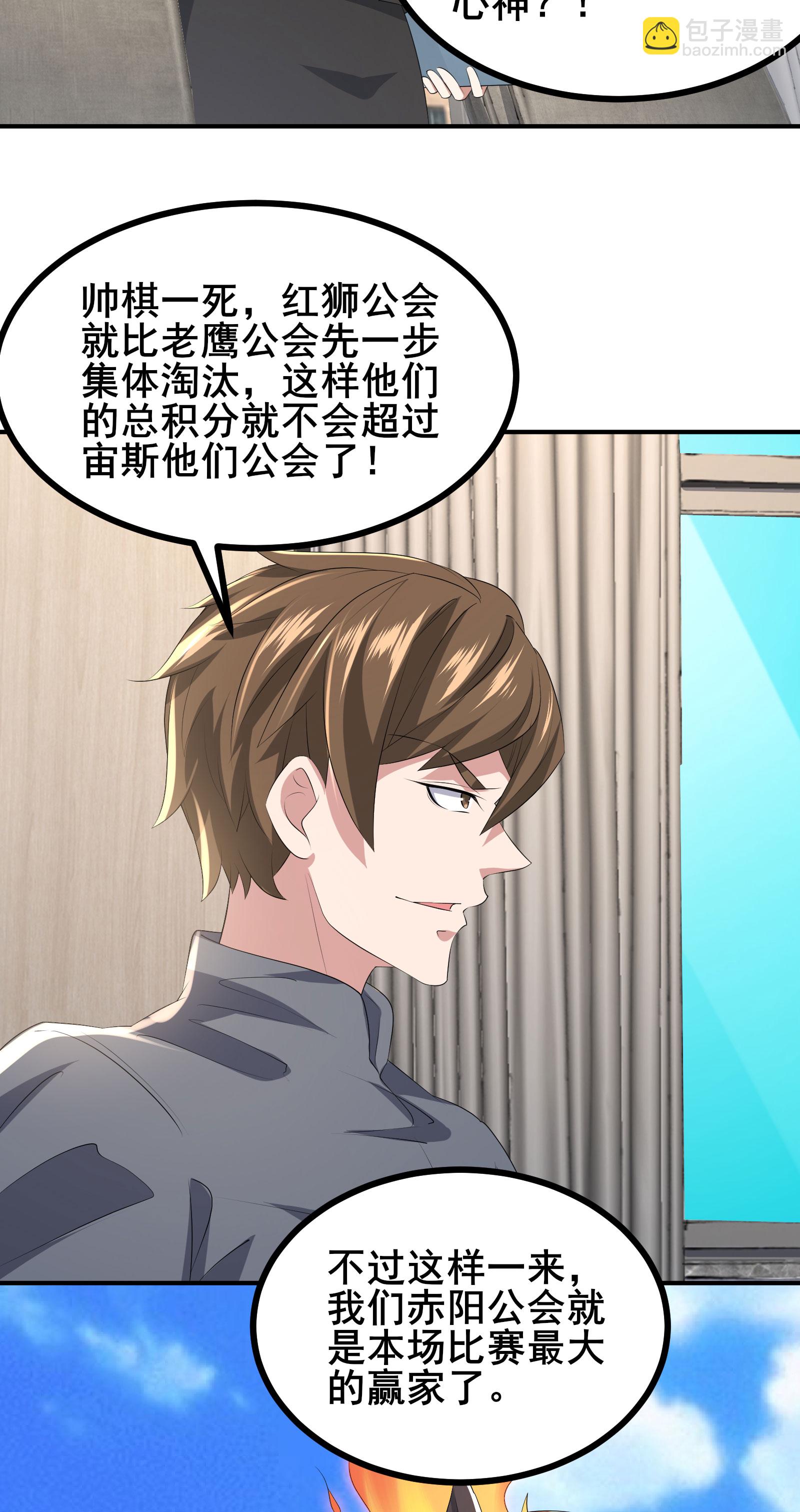第81话 死？没那么容易-第84话
