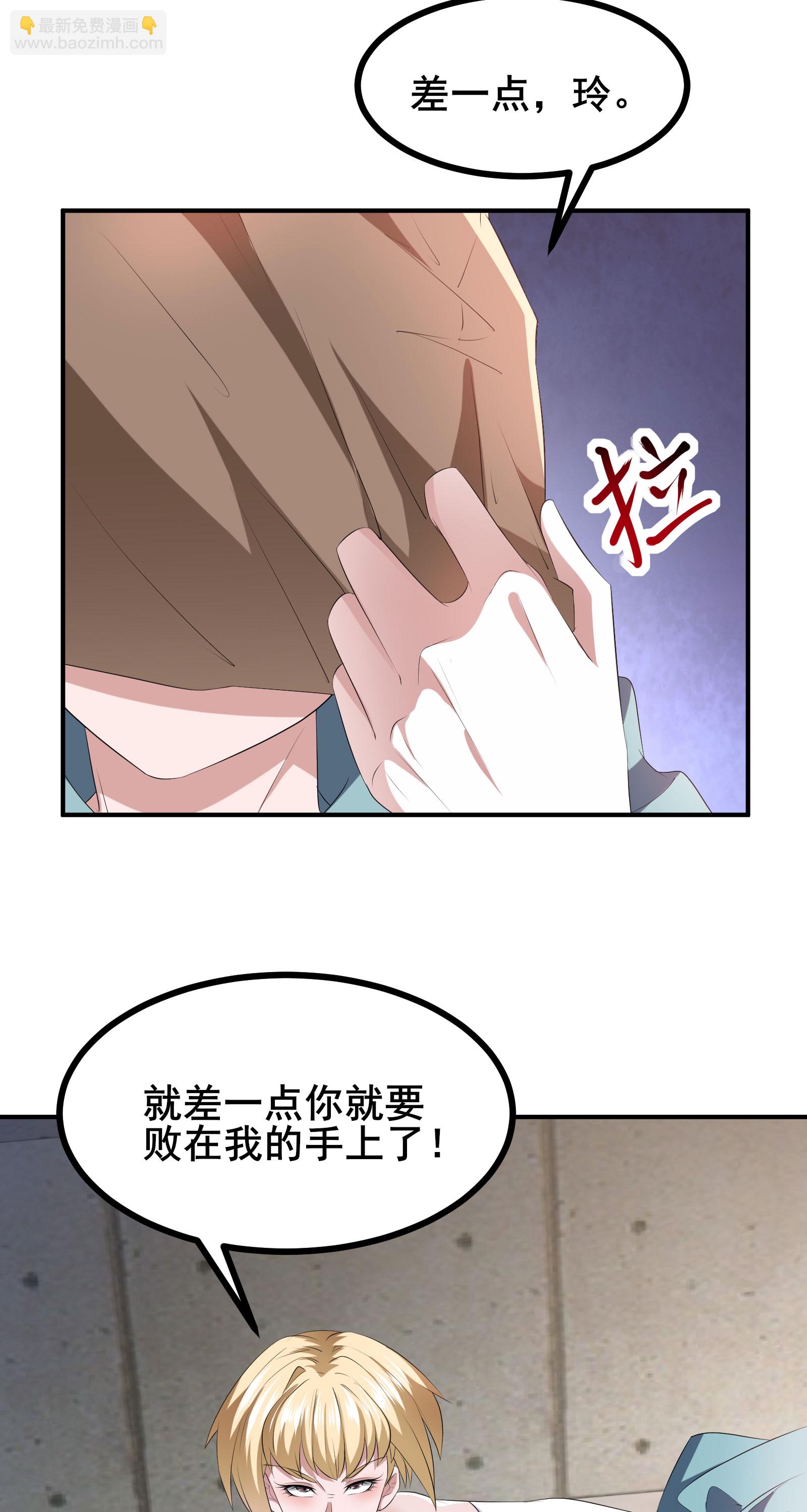 第81话 死？没那么容易-第84话