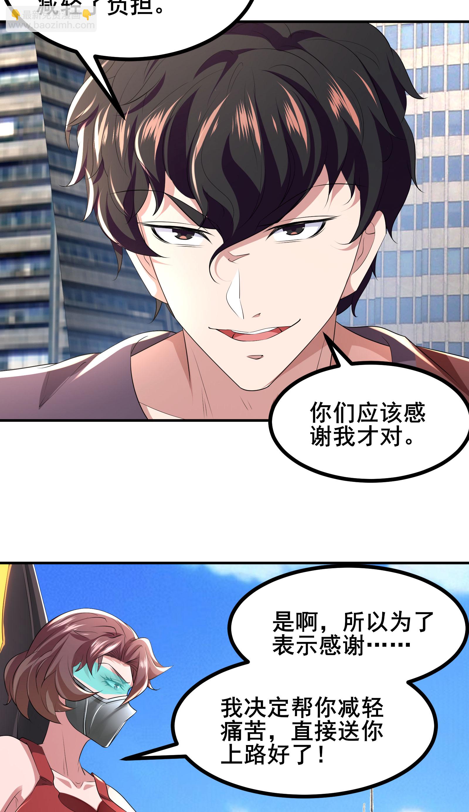 第81话 死？没那么容易-第84话
