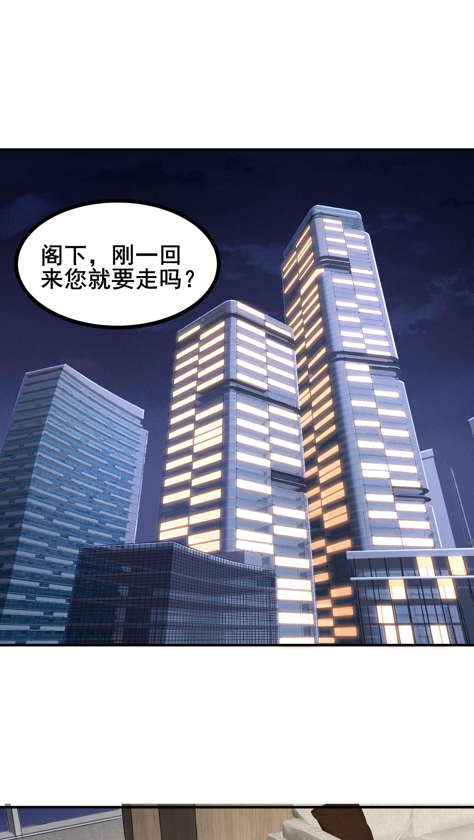 第83话 有实力的人就是豪横-第86话