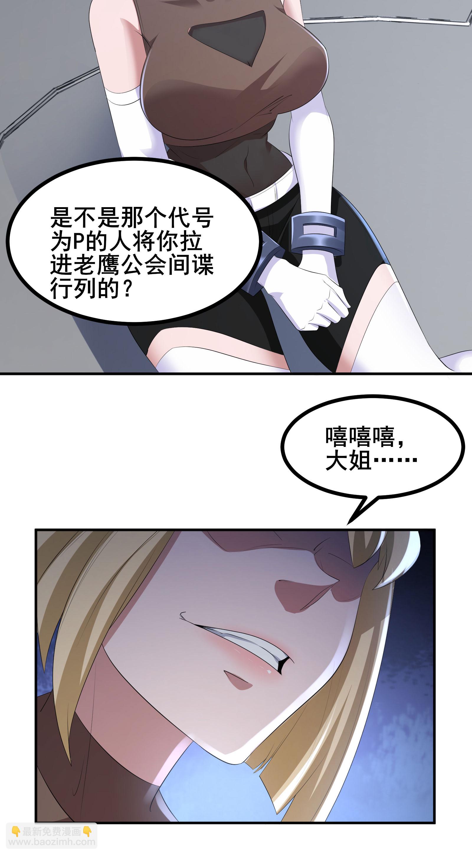 第83话 有实力的人就是豪横-第86话