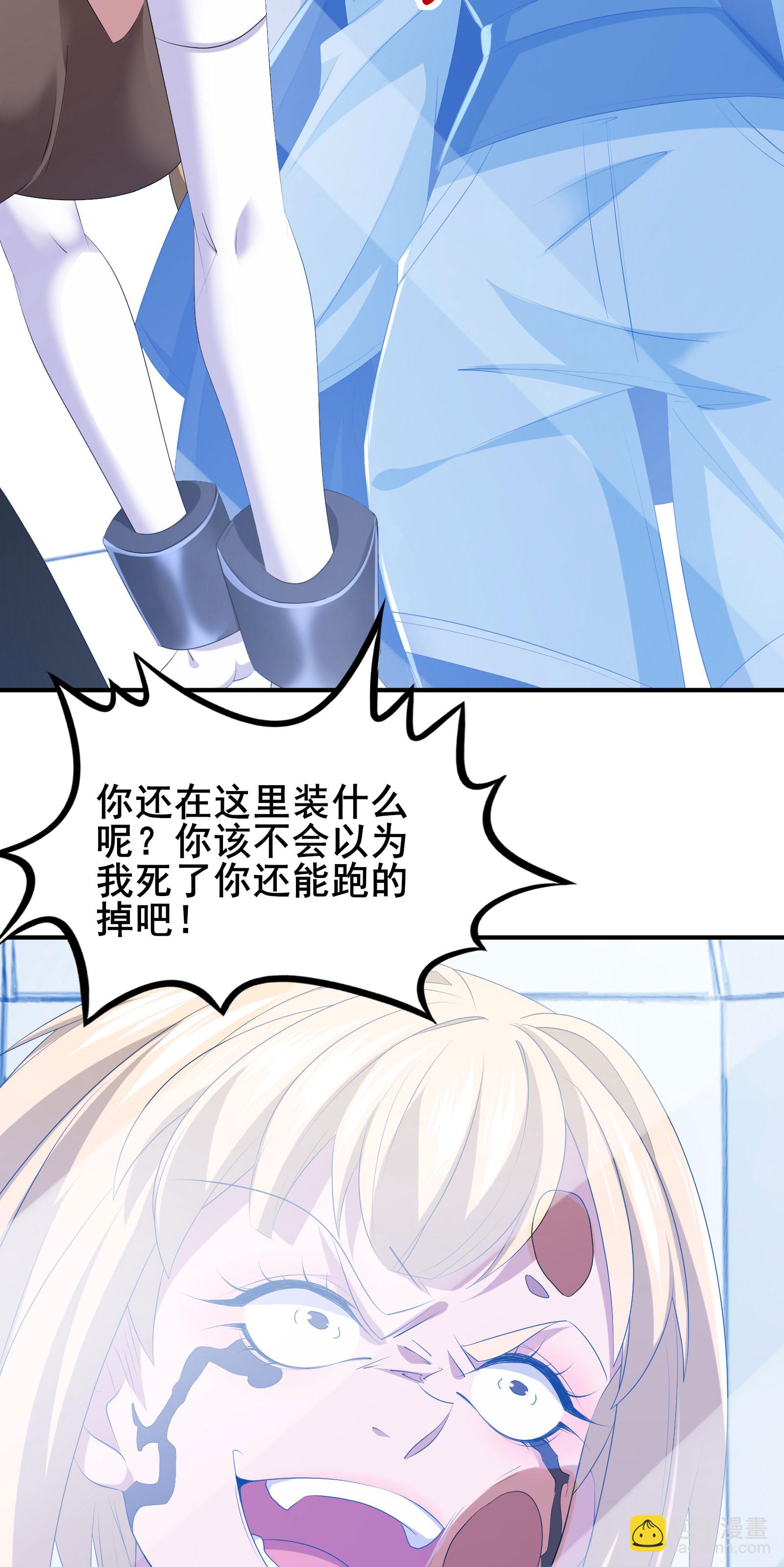 第83话 有实力的人就是豪横-第86话