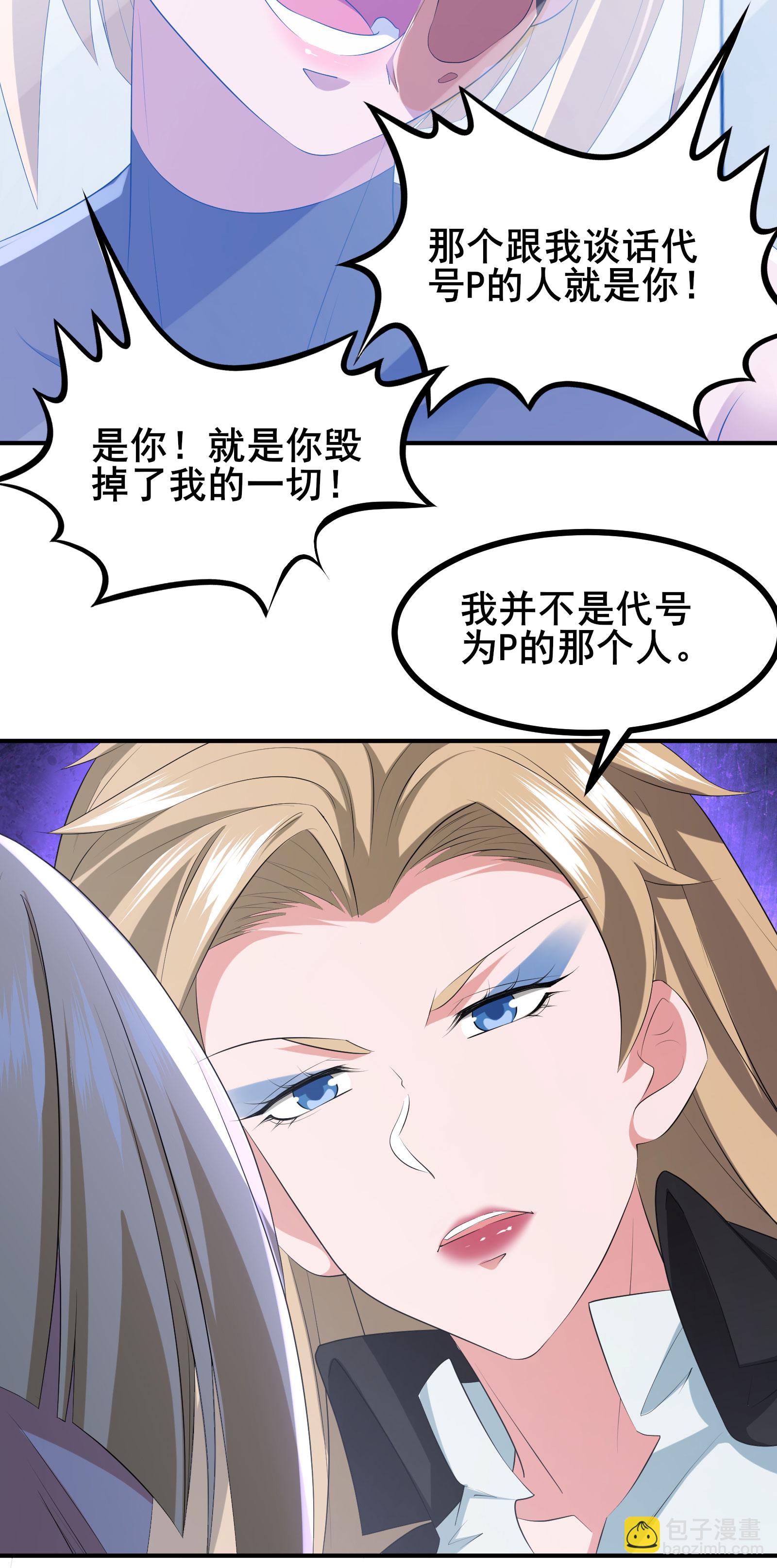 第83话 有实力的人就是豪横-第86话