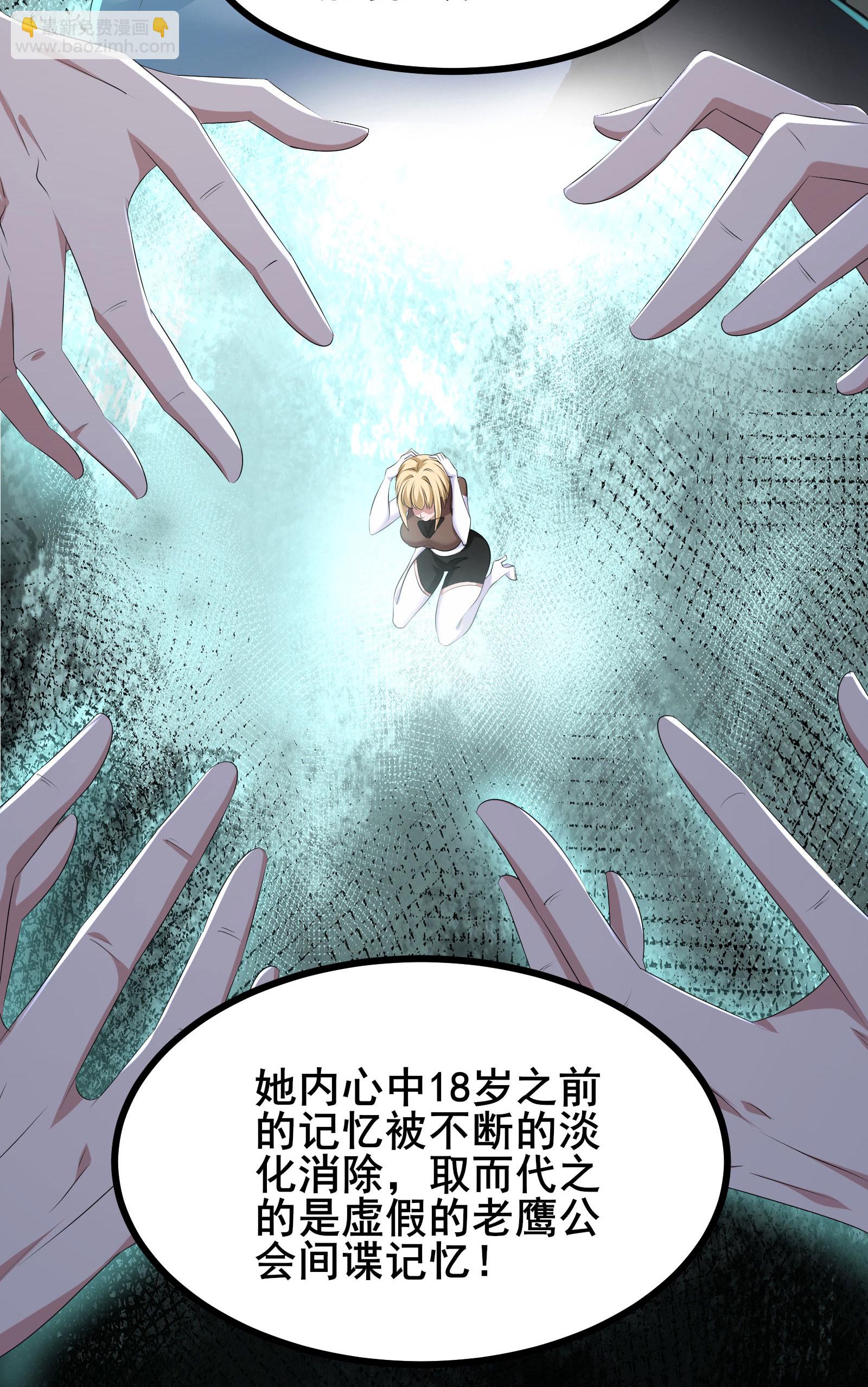 第83话 有实力的人就是豪横-第86话