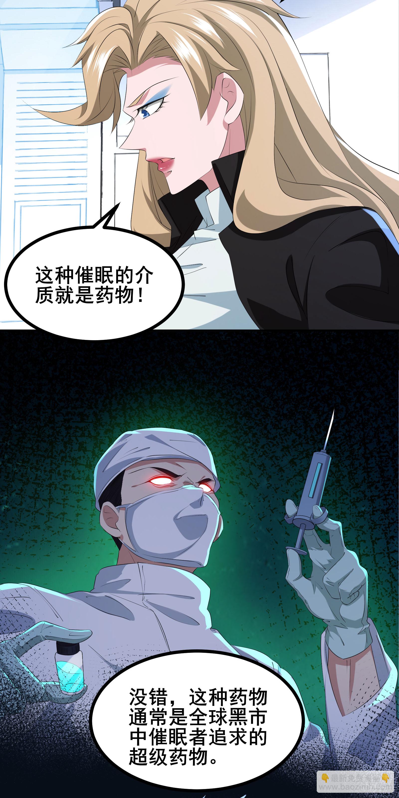 第83话 有实力的人就是豪横-第86话