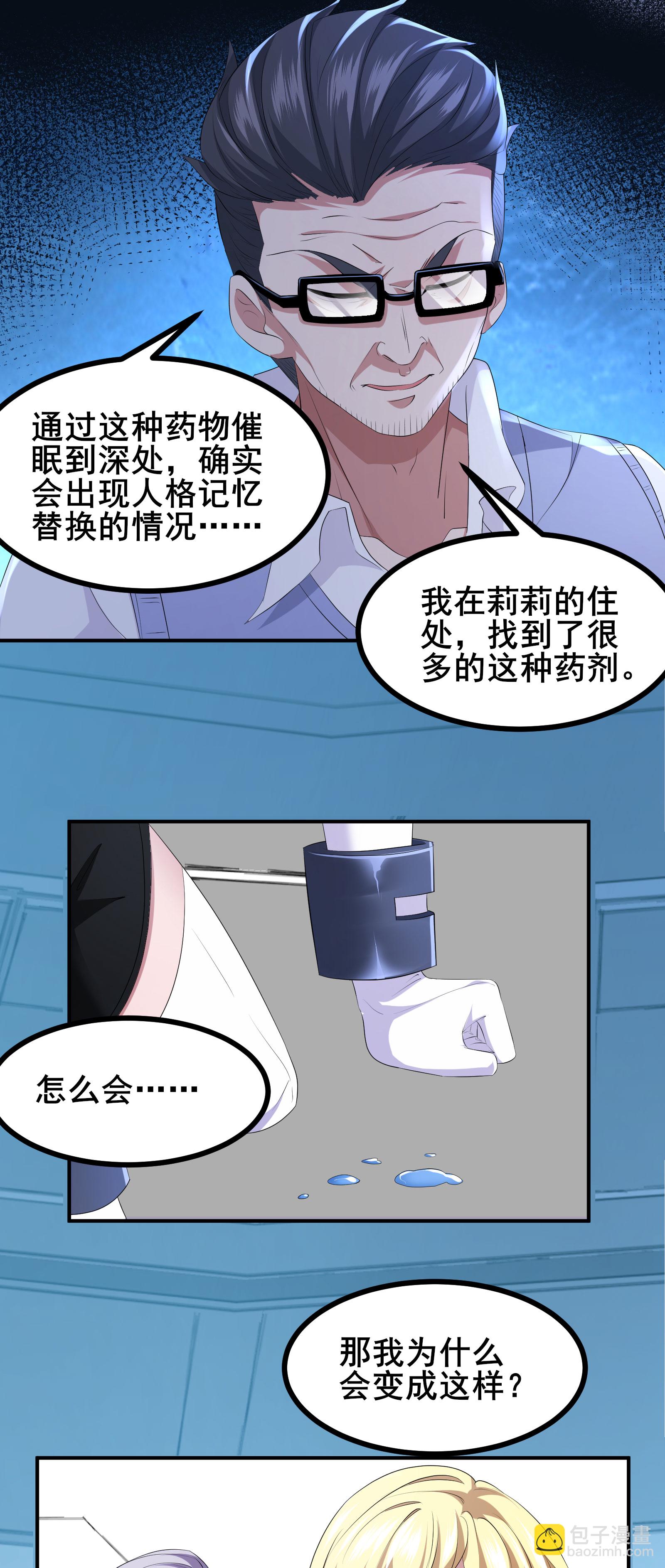 第83话 有实力的人就是豪横-第86话